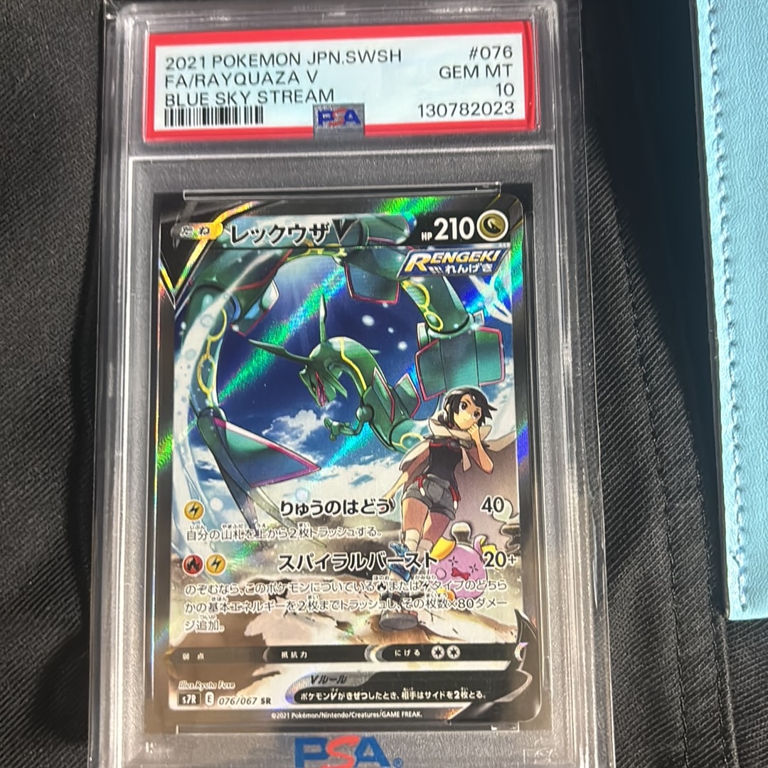 レックウザV SR: SA[S7R 076/067](拡張パック「蒼空ストリーム」)通販