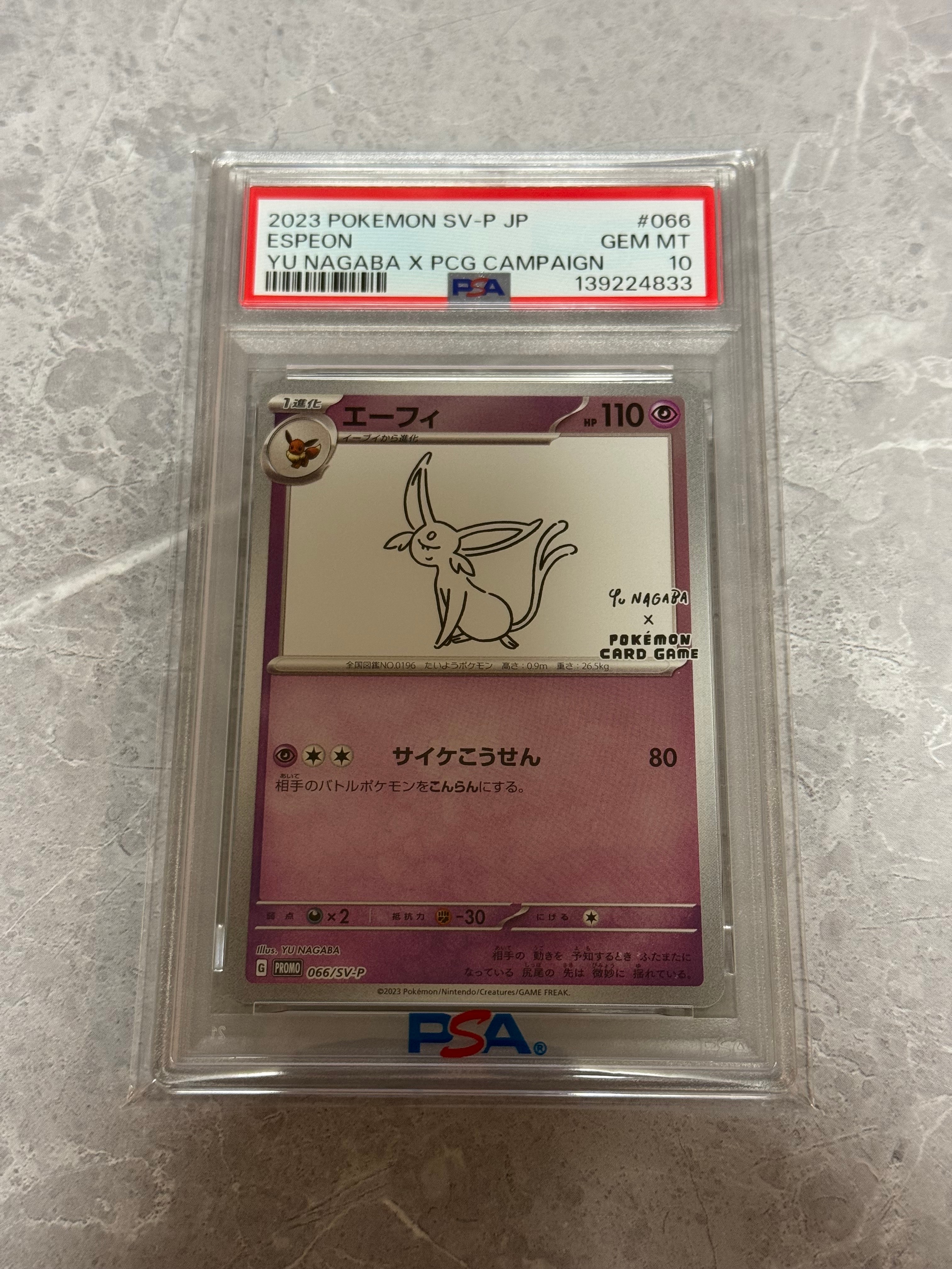 エーフィ: プロモ [SV-P 066](「YU NAGABA×ポケモンカードゲーム」プロモーションカード「SV-P」)