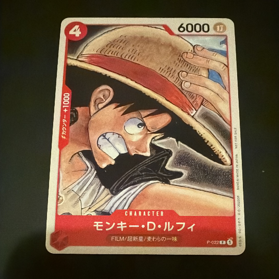 モンキー・D・ルフィ [P-022]  (「ONE PIECE FILM RED」映画特典 チュートリアルデッキ)
