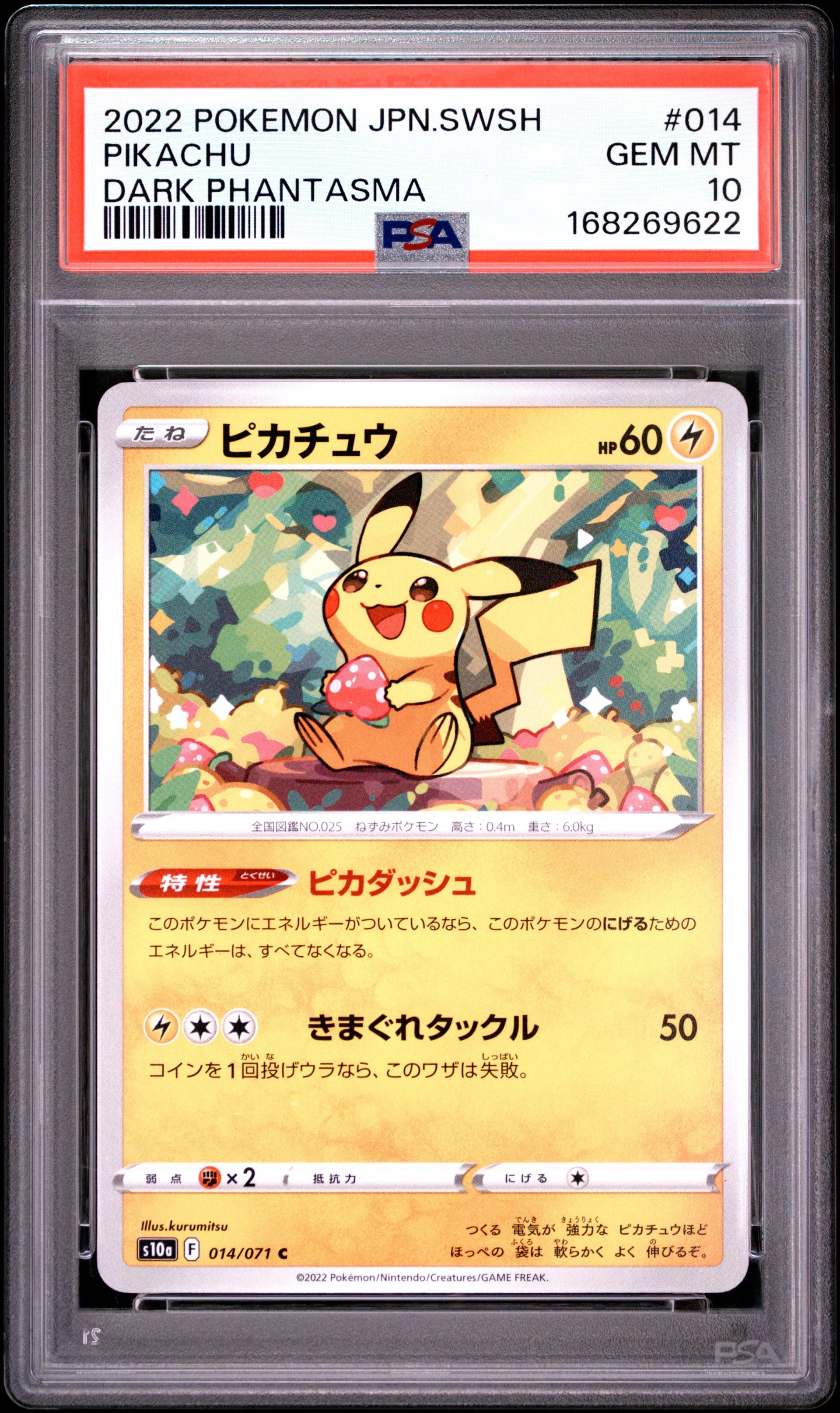 PSA10】ピカチュウ C[s10a 014/071](強化拡張パック「ダーク