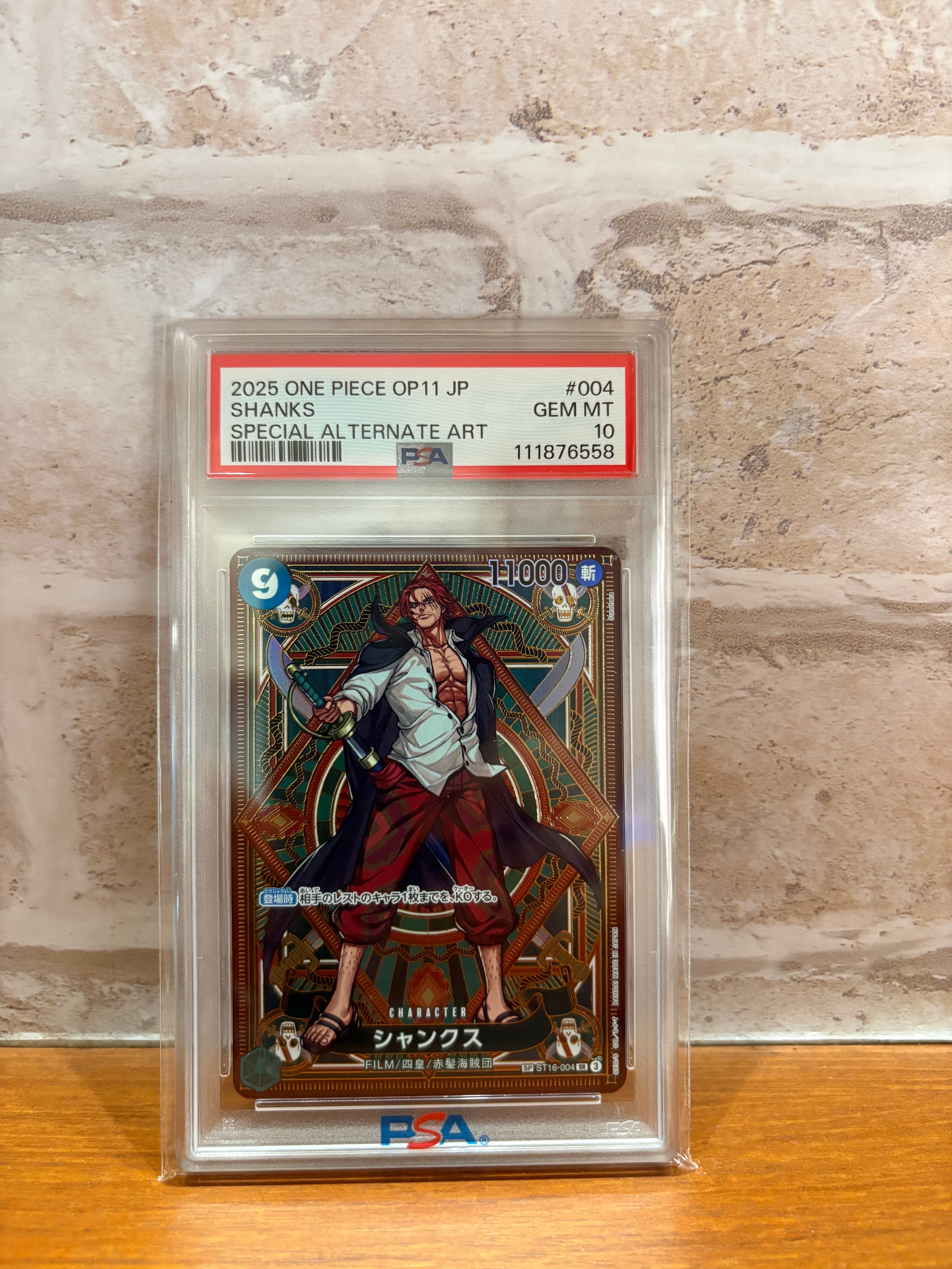 シャンクス SR-SPC [ST16-004](ブースターパック「神速の拳」)