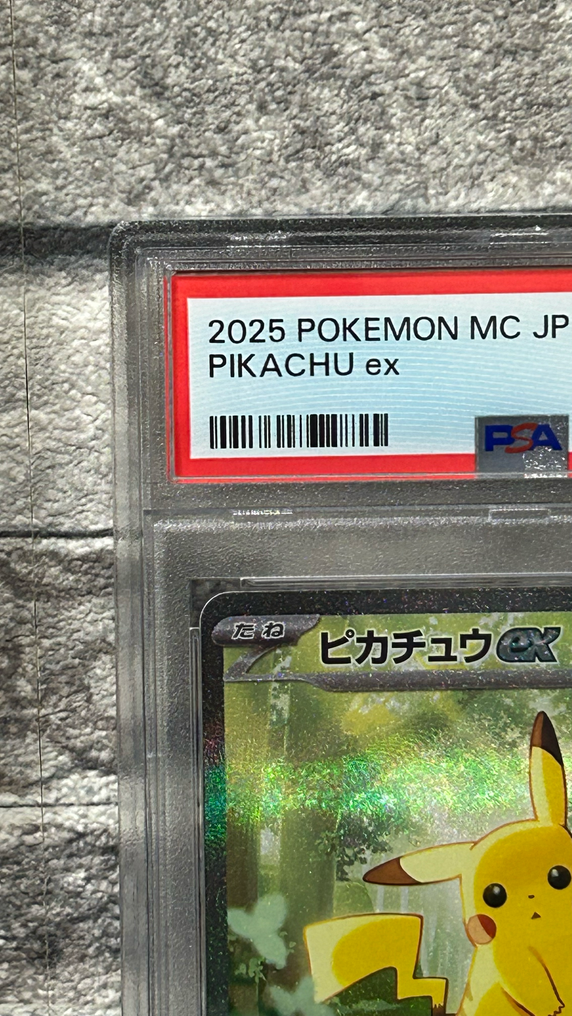 PSA10】ピカチュウex SAR仕様 [MC 764/742](スタートデッキ100「バトル