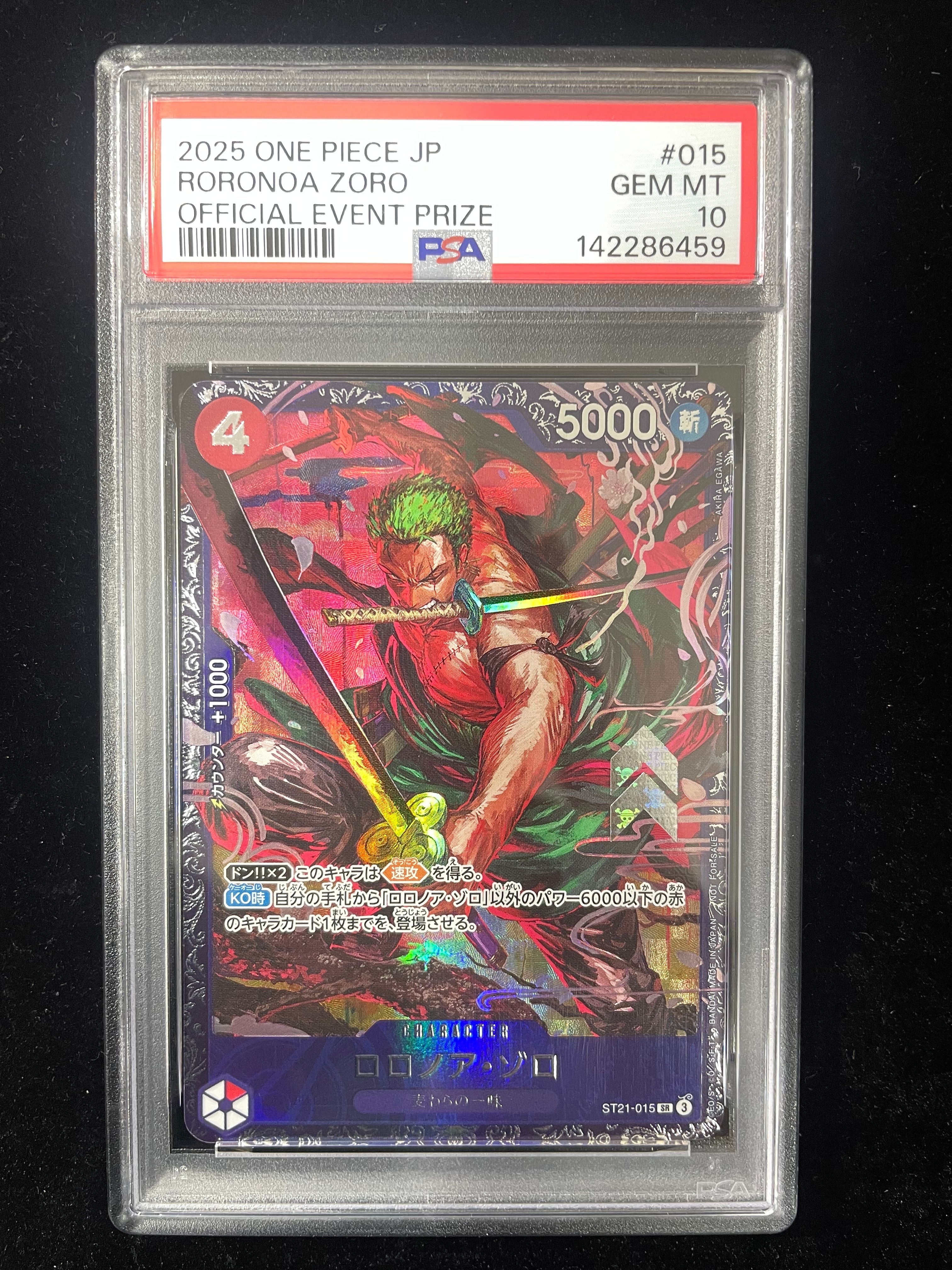 ヤマト：フラッグシップバトル 2024年7月 ベスト8記念品 優勝 PSA9 未開封｜ヤマト(フラッグシップバトル2024 7月ベスト8)(OP04-112)[SR]