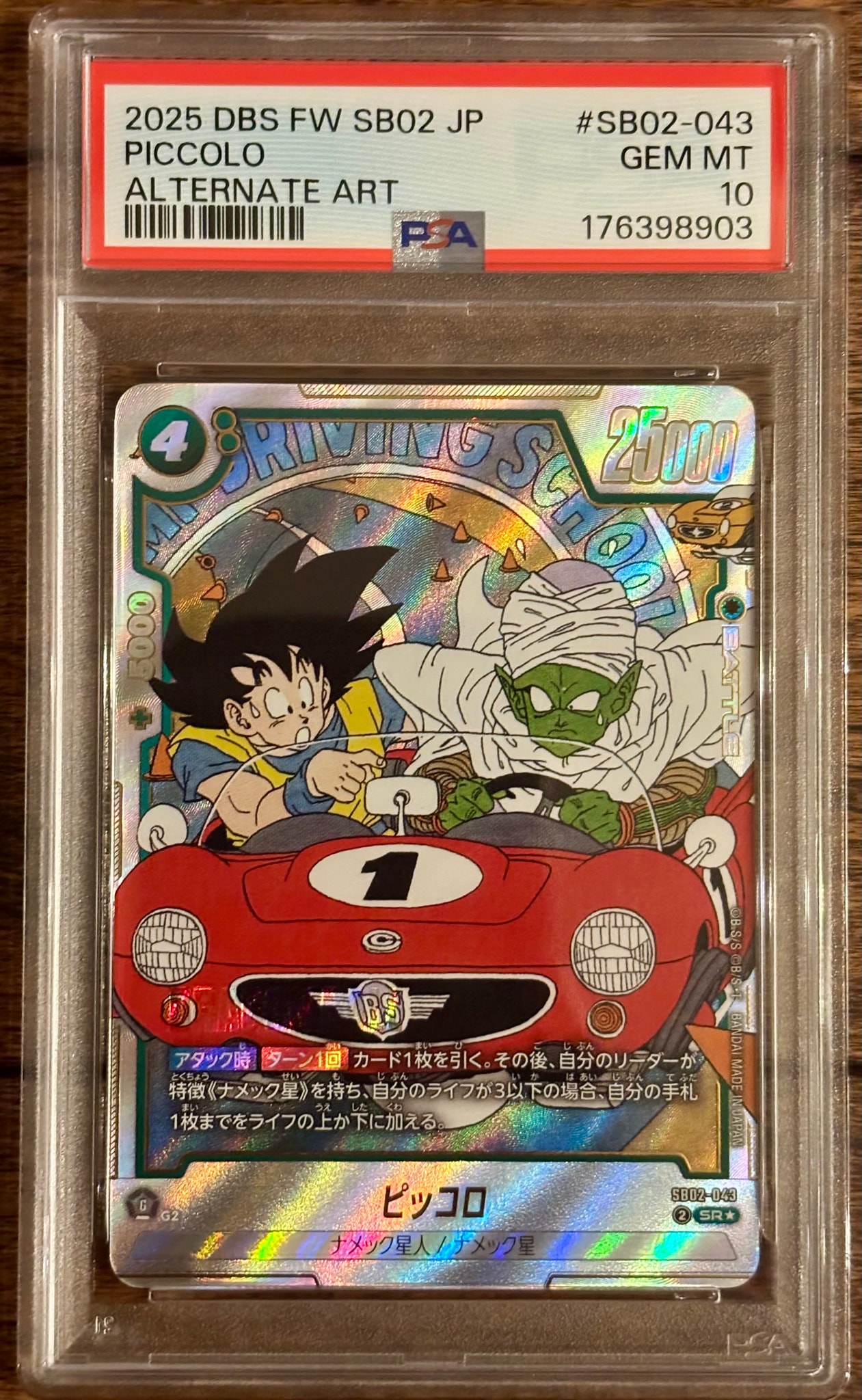 PSA10】ピッコロ SR☆ [SB02-043](フュージョンワールド「MANGA
