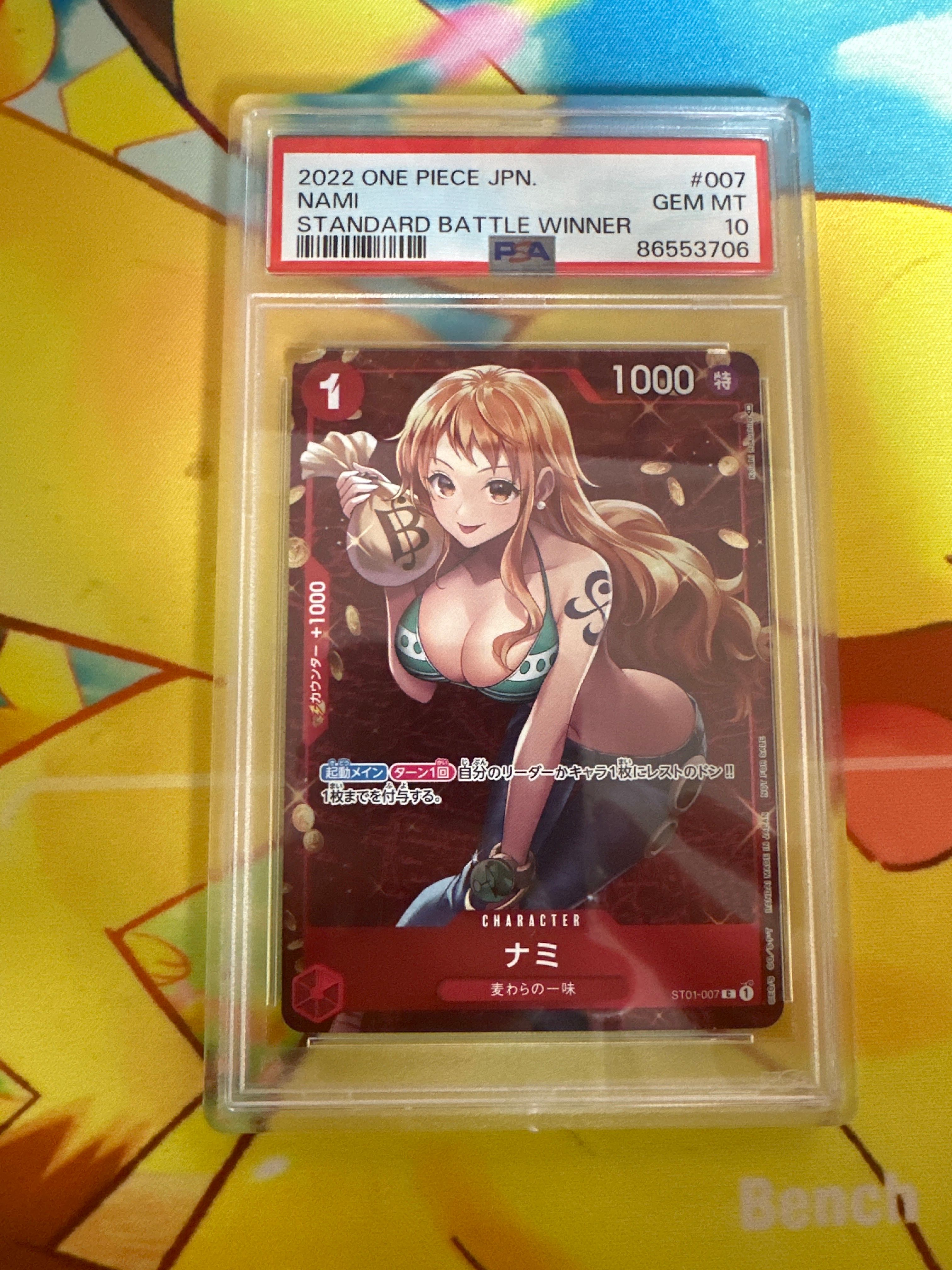 ナミ P [ST01-007]  (スタンダードバトル 優勝記念品)