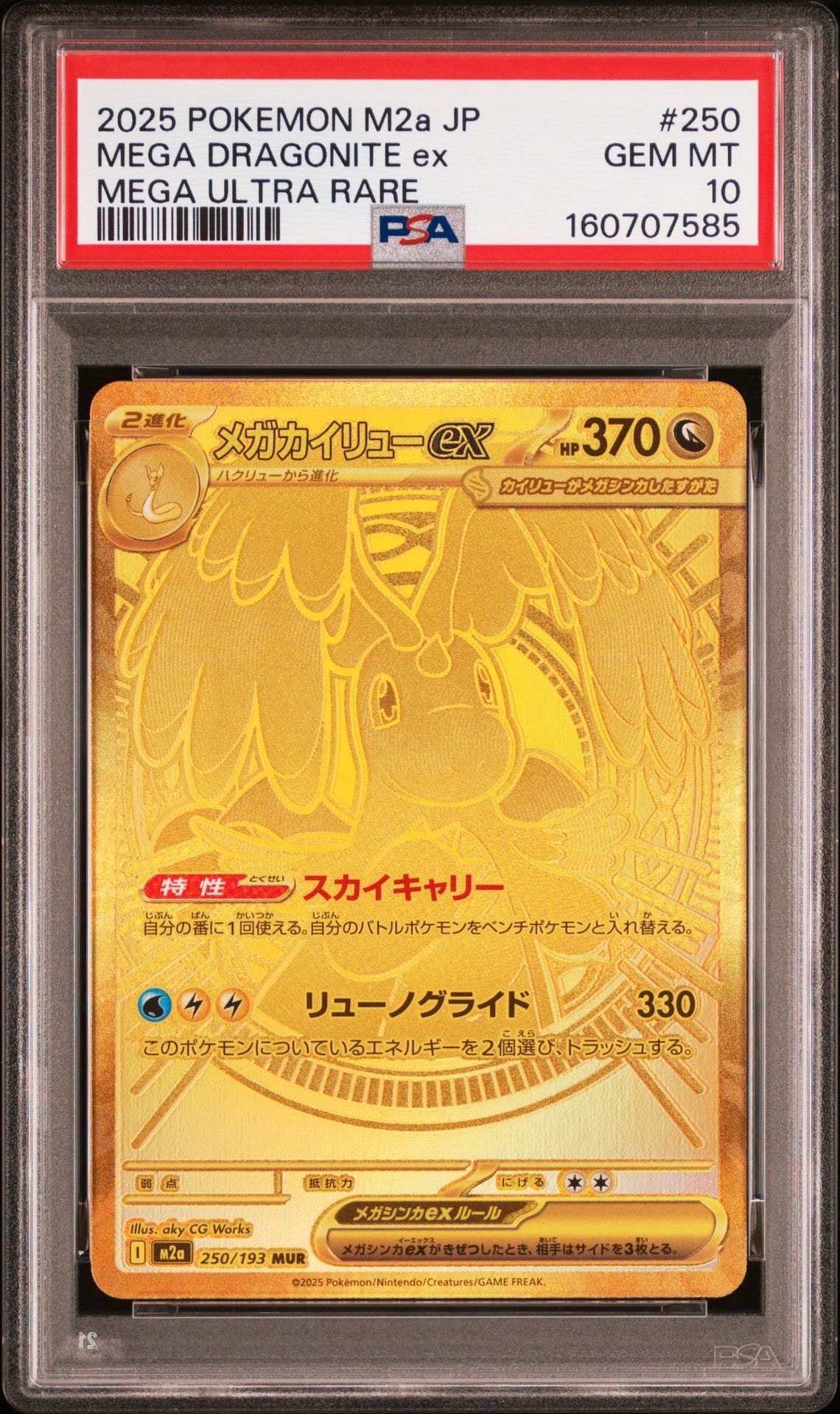 ゲンガー U [SM10 033/095](拡張パック「ダブルブレイズ」)の新品/中古