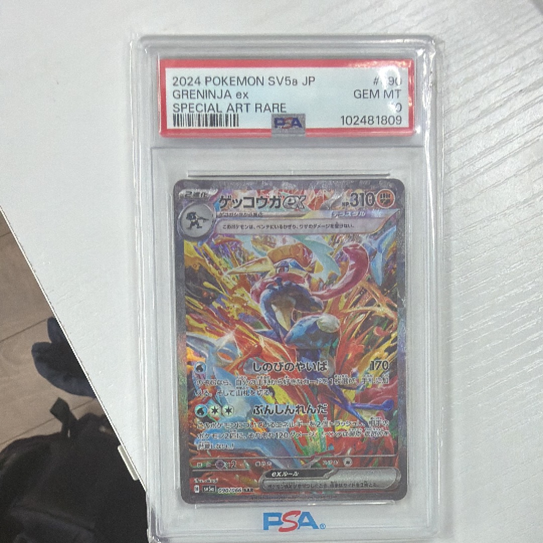 ニンフィア 068/187 psa10 マスターボール　テラスタルフェスex マスターボールミラー仕様 テラスタルフェスex】ニンフィア 068/187