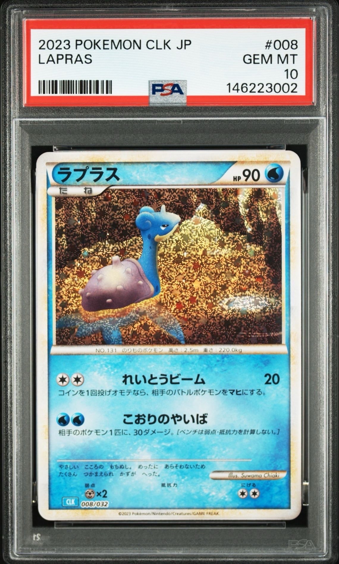 PSA10】ニャース C :1ED [CP2 022/027](コンセプトパック「伝説キラ