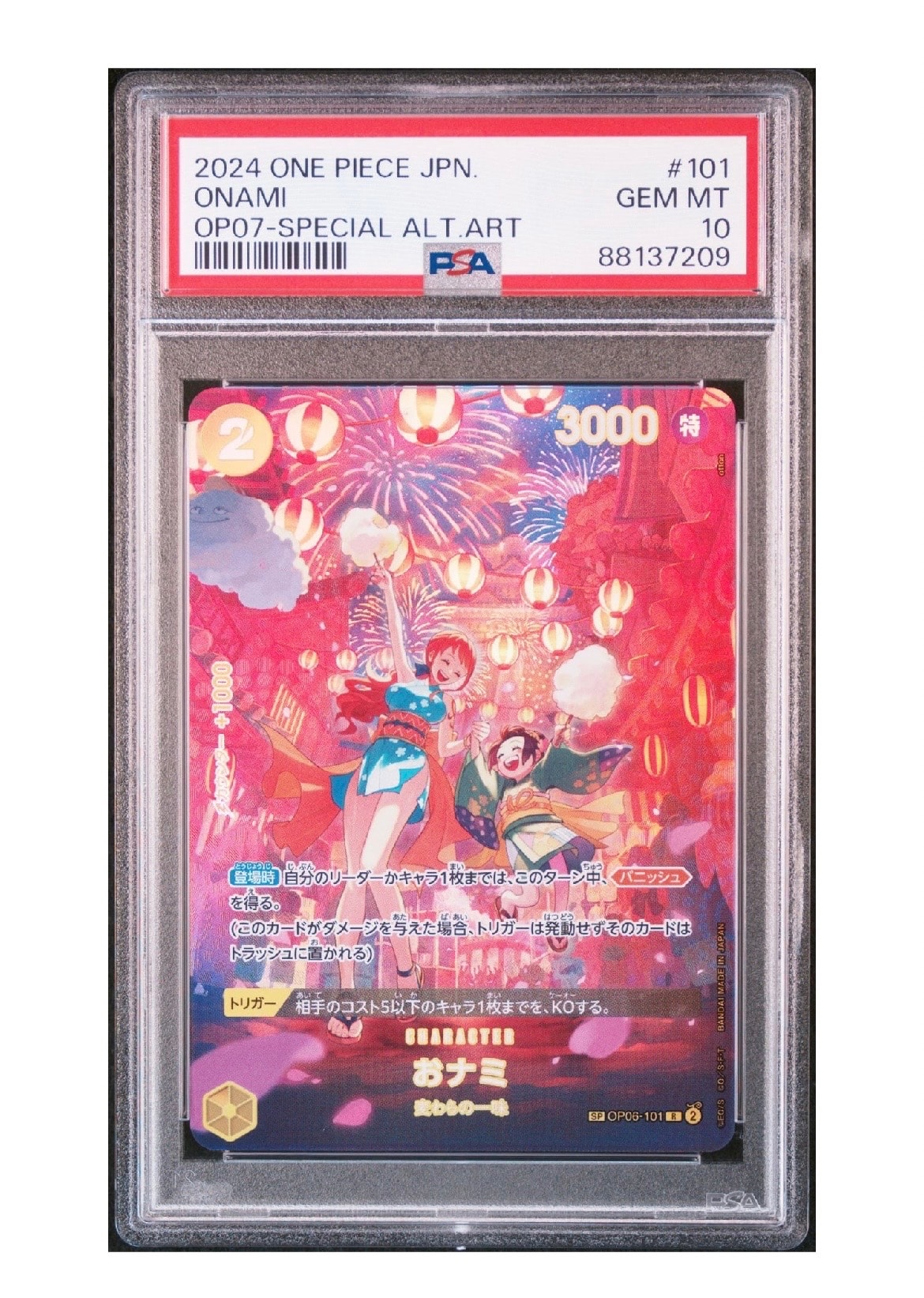 おナミ R-SPC [OP06-101] (ブースターパック 500年後の未来)