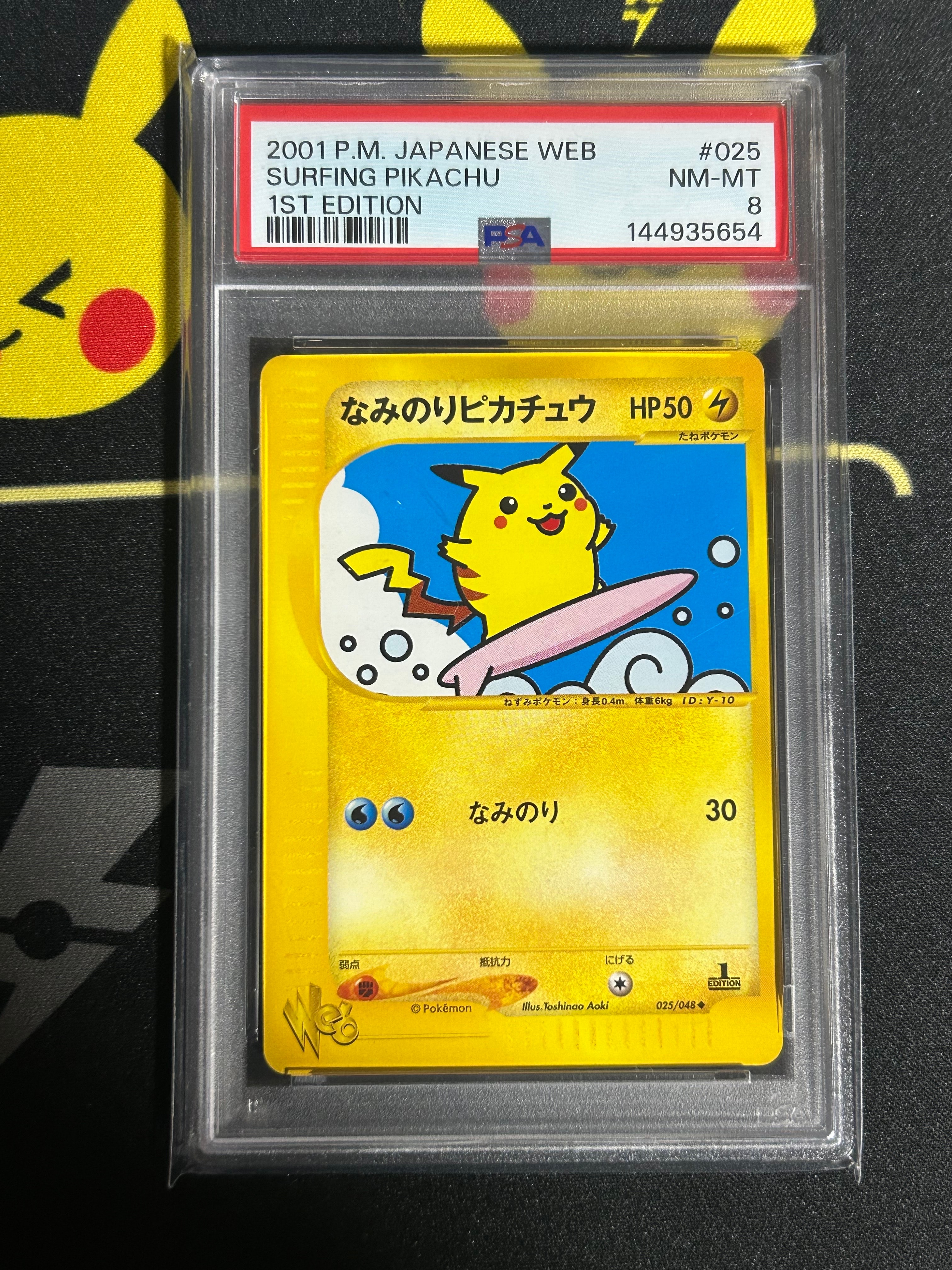 なみのりピカチュウ ◆ :1ED [web 025/048](ポケモンカード★web)