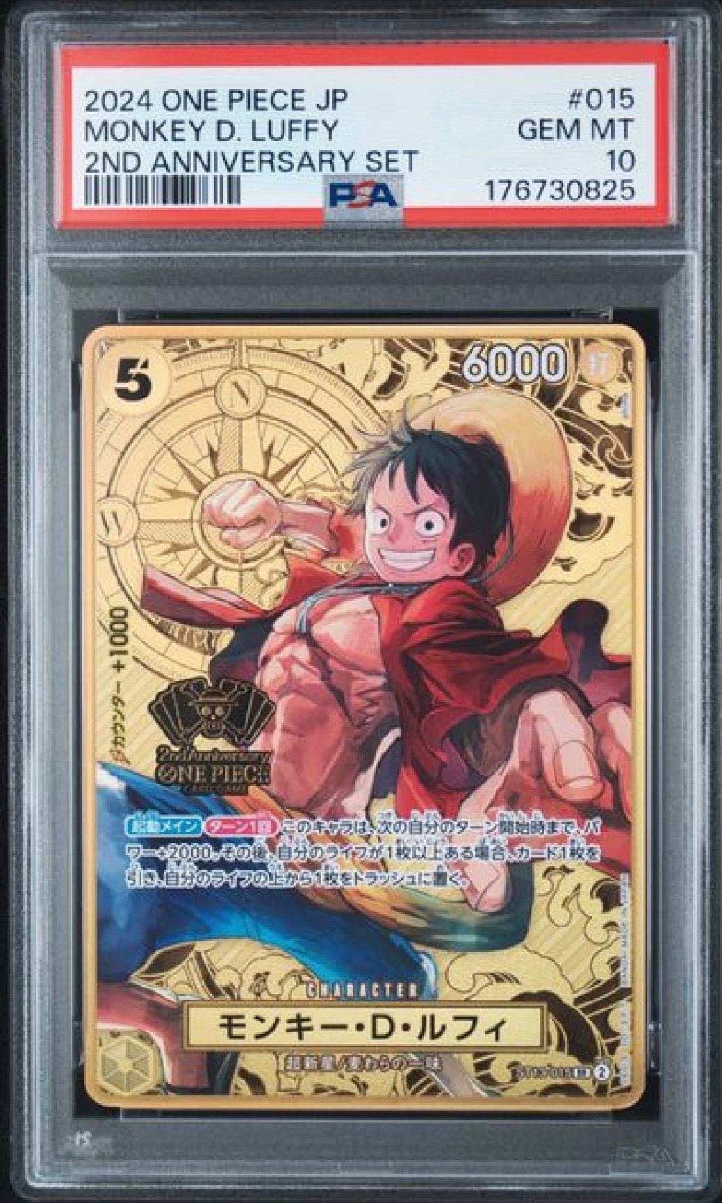 モンキー・D・ルフィ SR [ST13-015](スペシャルグッズセット「2nd