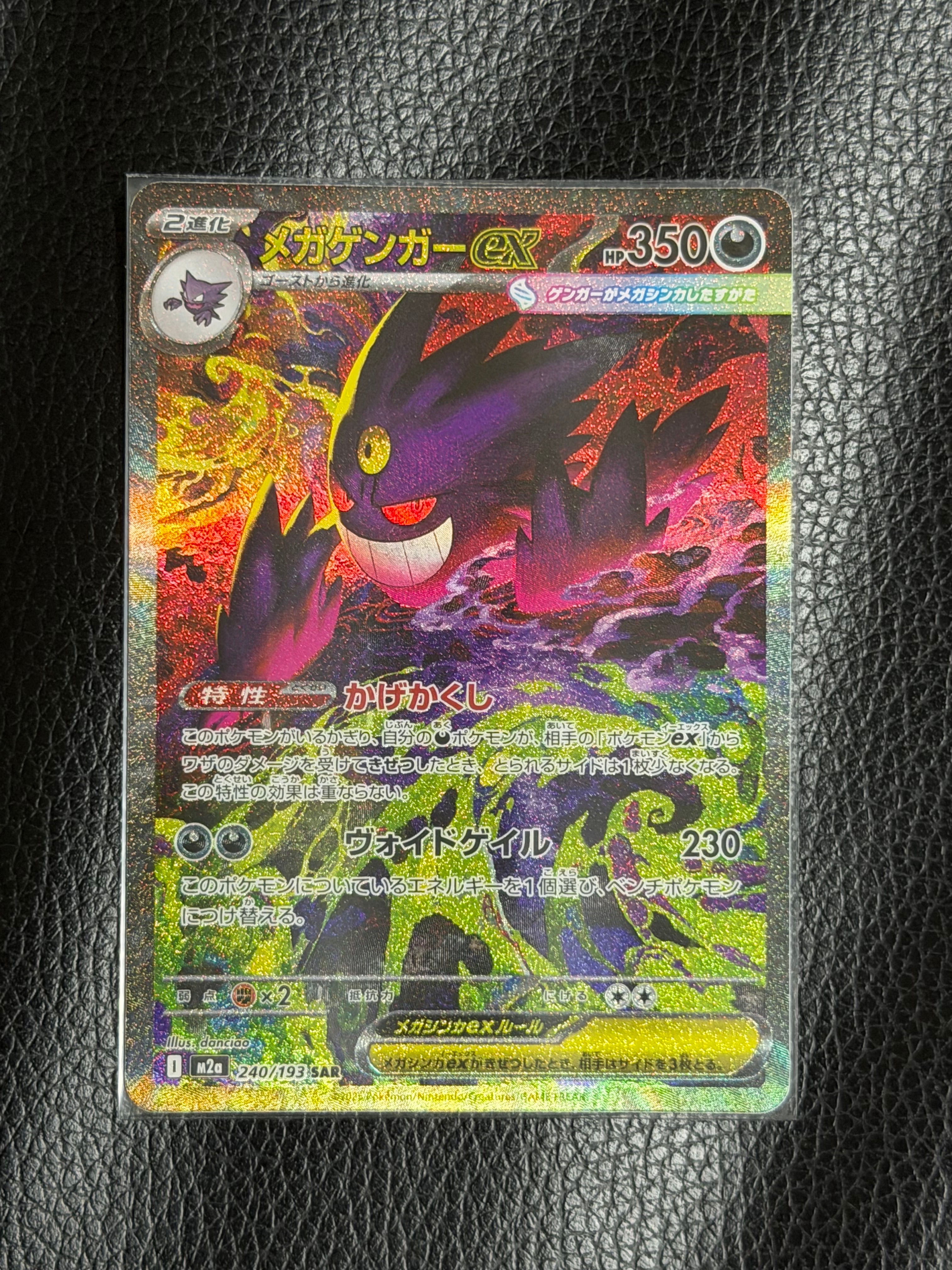 リザードン ☆ [e5 089/088](拡張パック第5弾「神秘なる山」)の新品