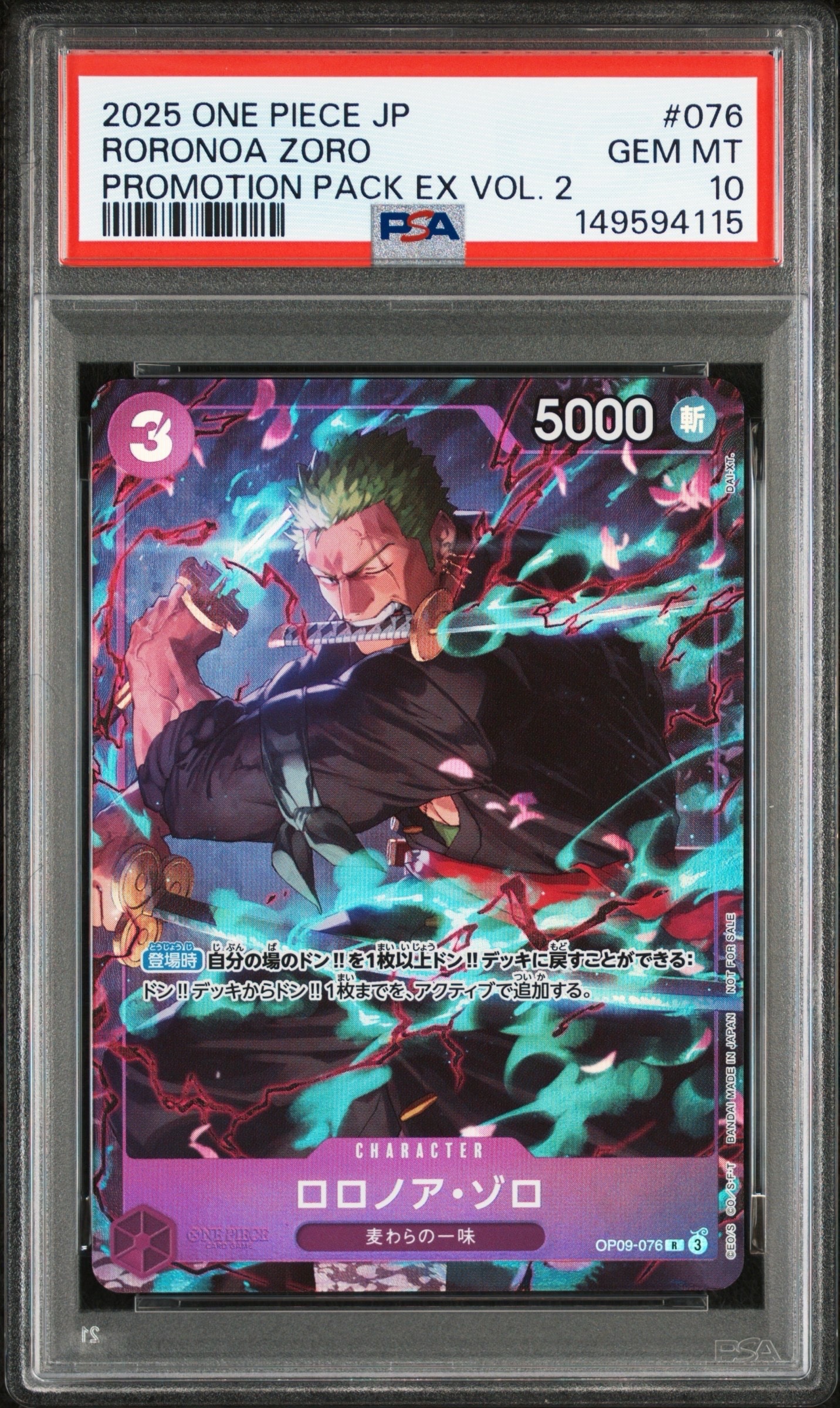 PSA10】ロロノア・ゾロ C [OP09-076](プロモーションカード