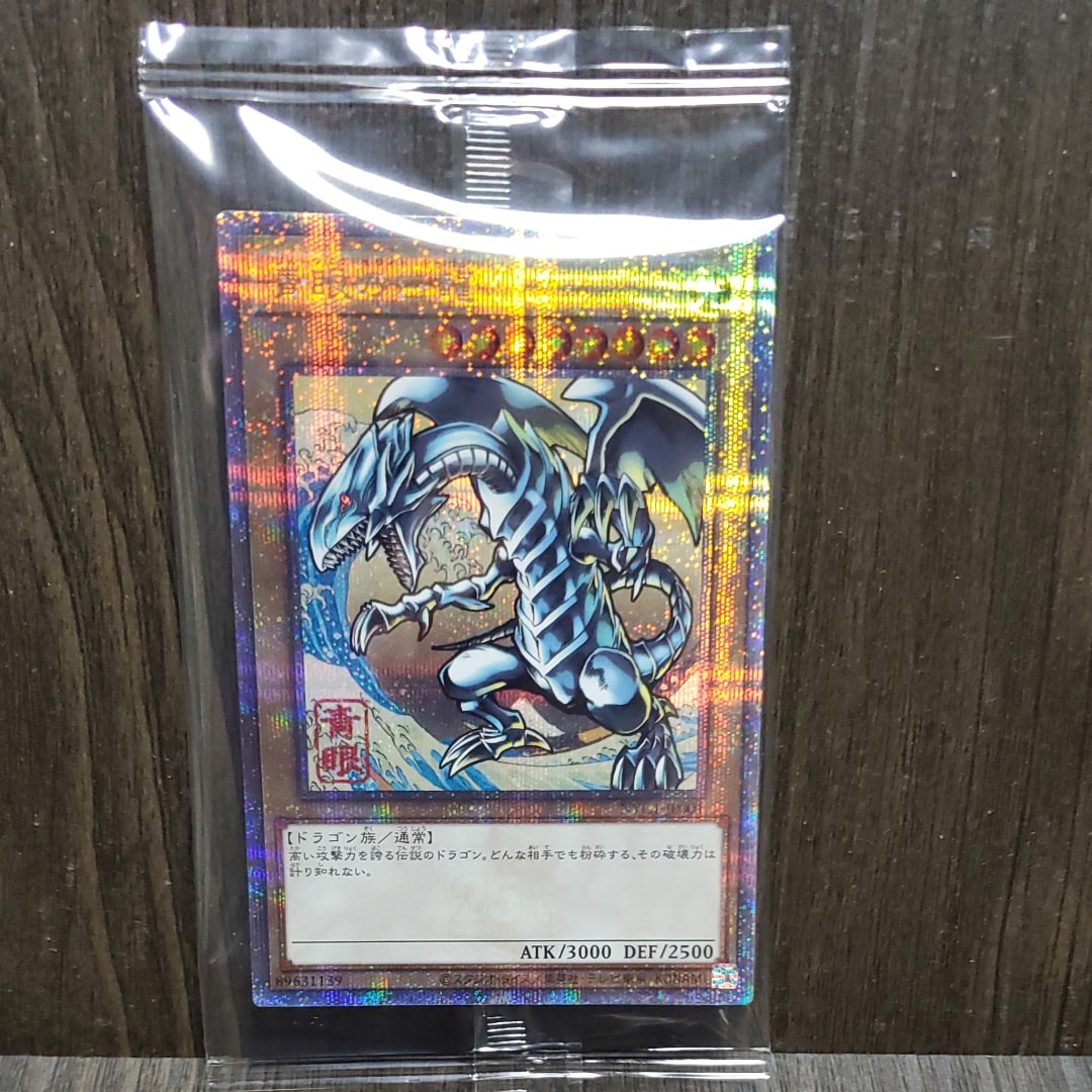 PSA10】青眼の白龍 25th SE [NYC1-JP001](遊戯王カードゲーム25周年