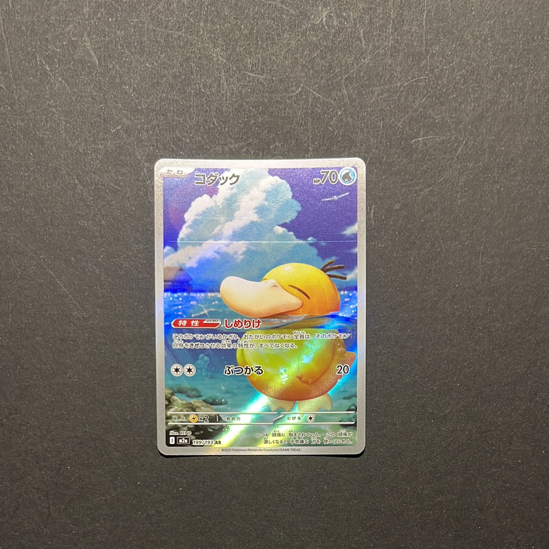 PSA10】セレビィV: プロモ[S-P 175](プロモーションカード「白銀の