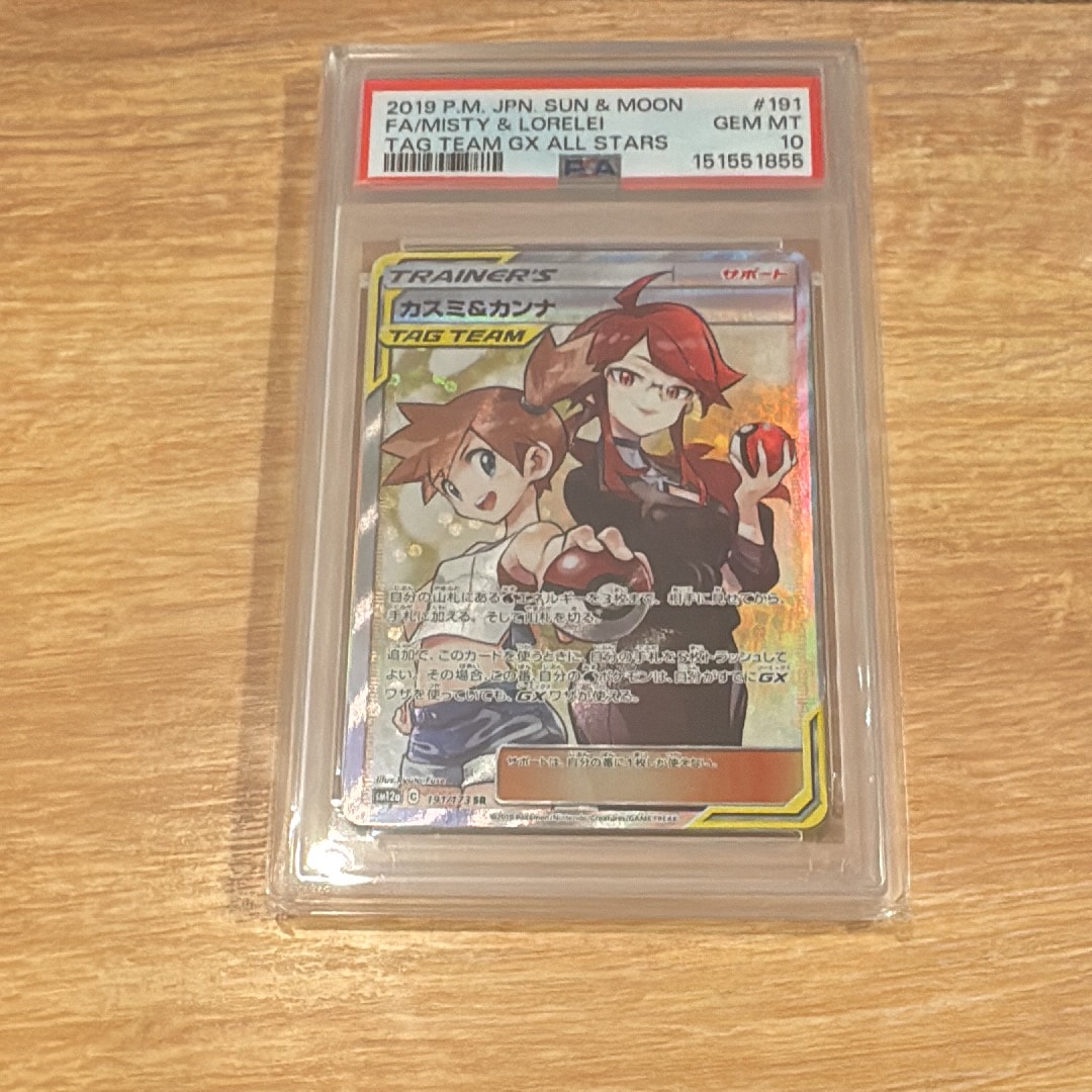 カスミ&カンナ SR[SM12a 191/173](ハイクラスパック「TAG TEAM GX