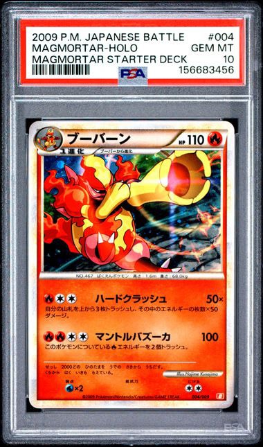 PSA10】ブーバーン [B 004/009](バトルスタートデッキ「ブーバーン