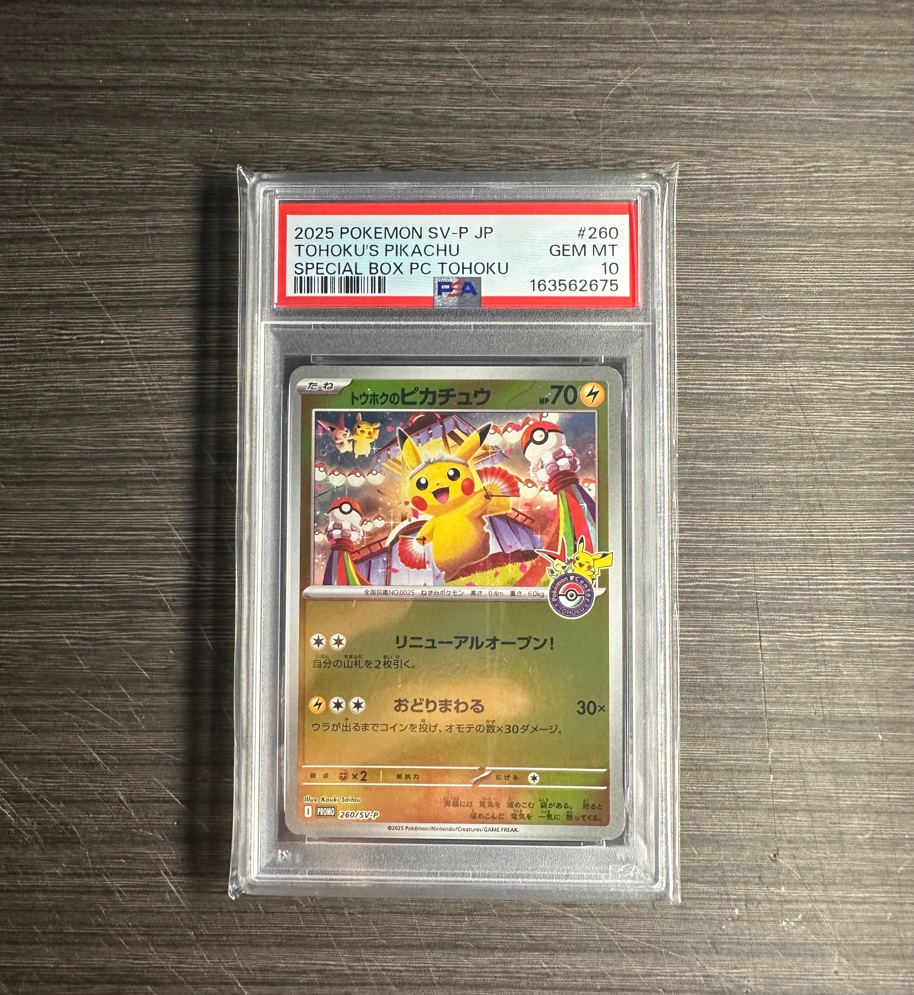 PSA9】トウホクのピカチュウ P [SV-P 260](スペシャルBOX「ポケモン