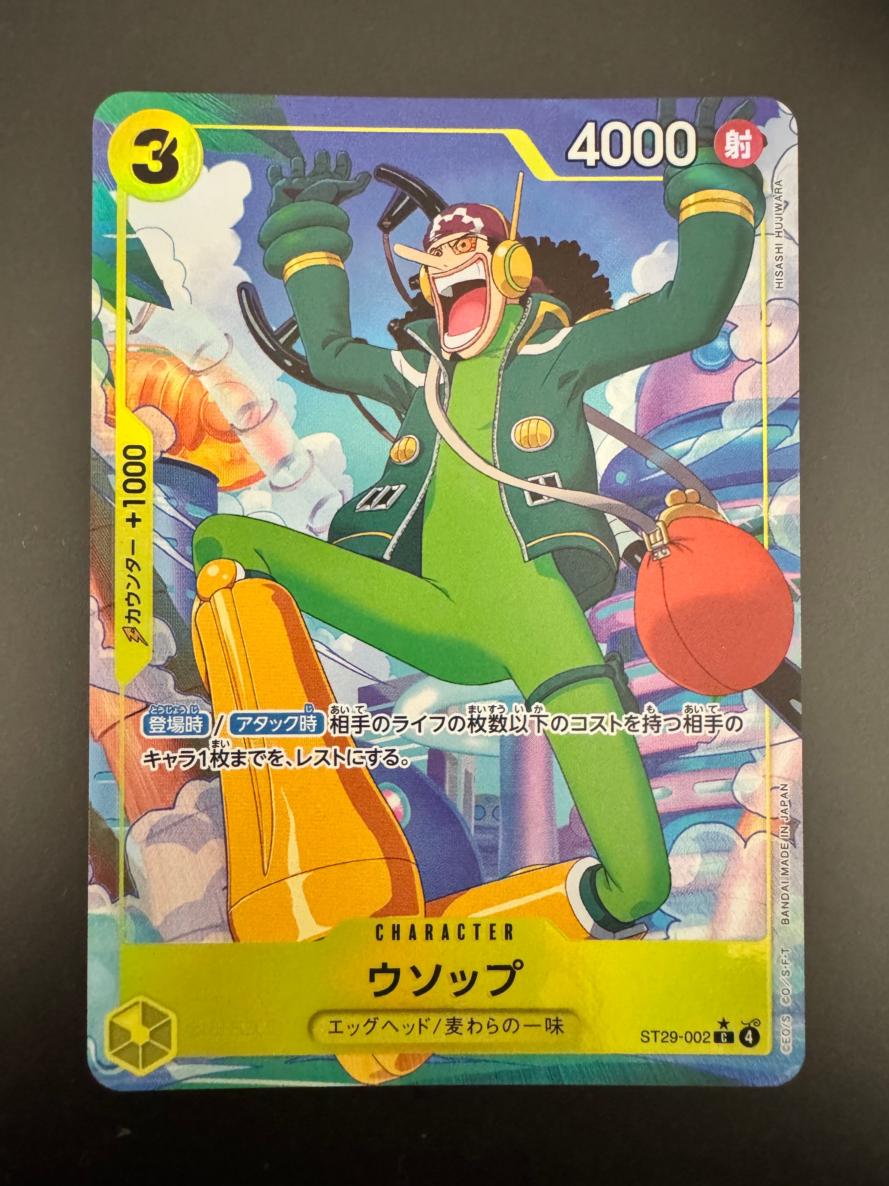 ウソップ C-P [ST29-002](スタートデッキ「エッグヘッド ボーナスパック」)