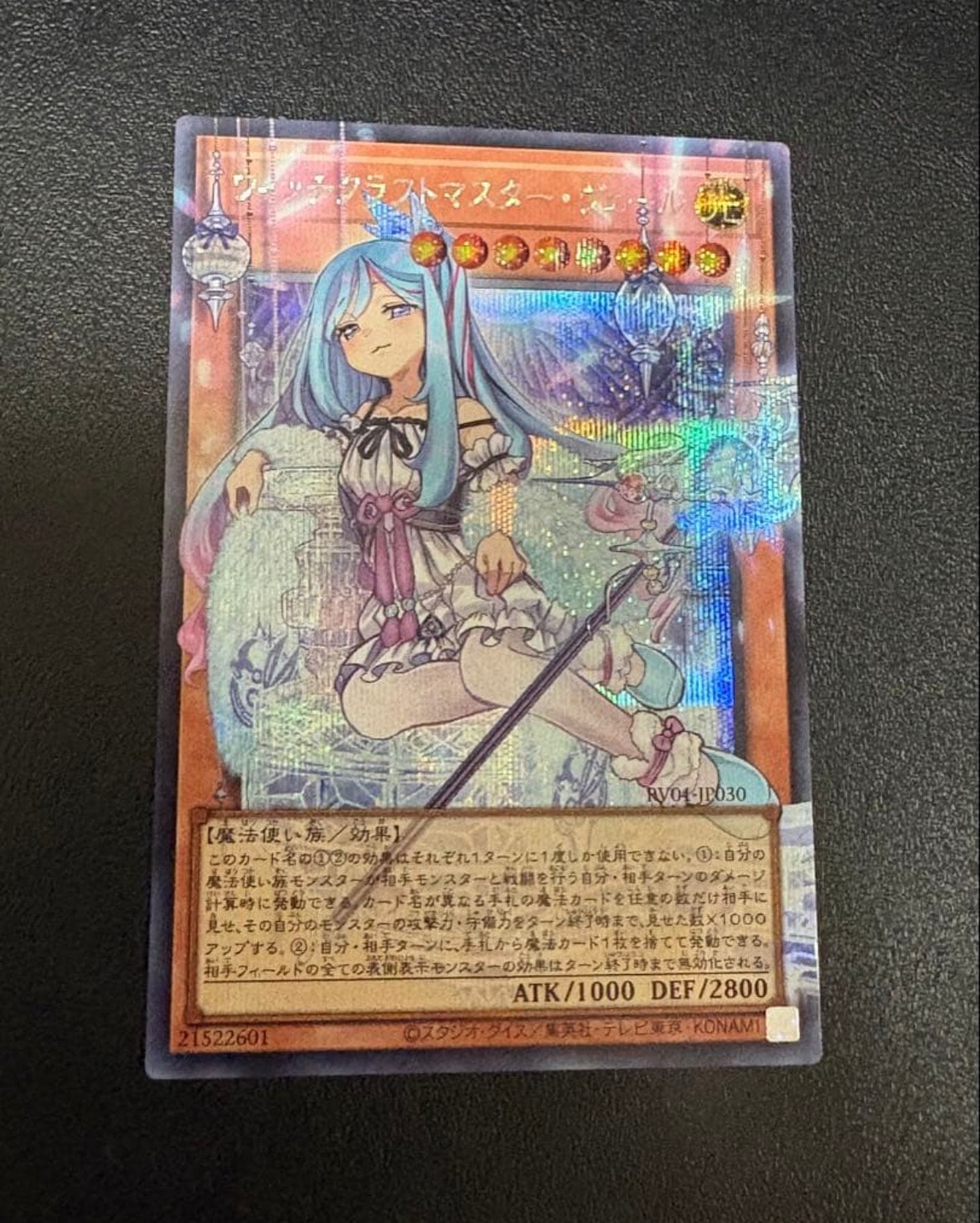 毒サソリの罠 罠カード NKC19P001 毒サソリの罠 SE [NKC1-JP001](遊戯王 x ナイキ エアーマックス 95 QS
