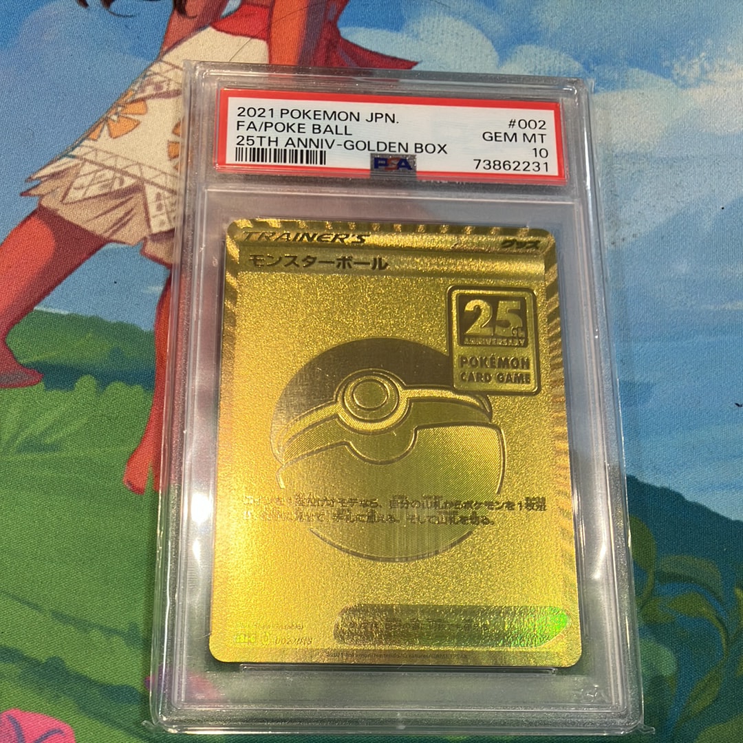 モンスターボール [S8a-G 002/015](『25th アニバーサリー ゴールデン