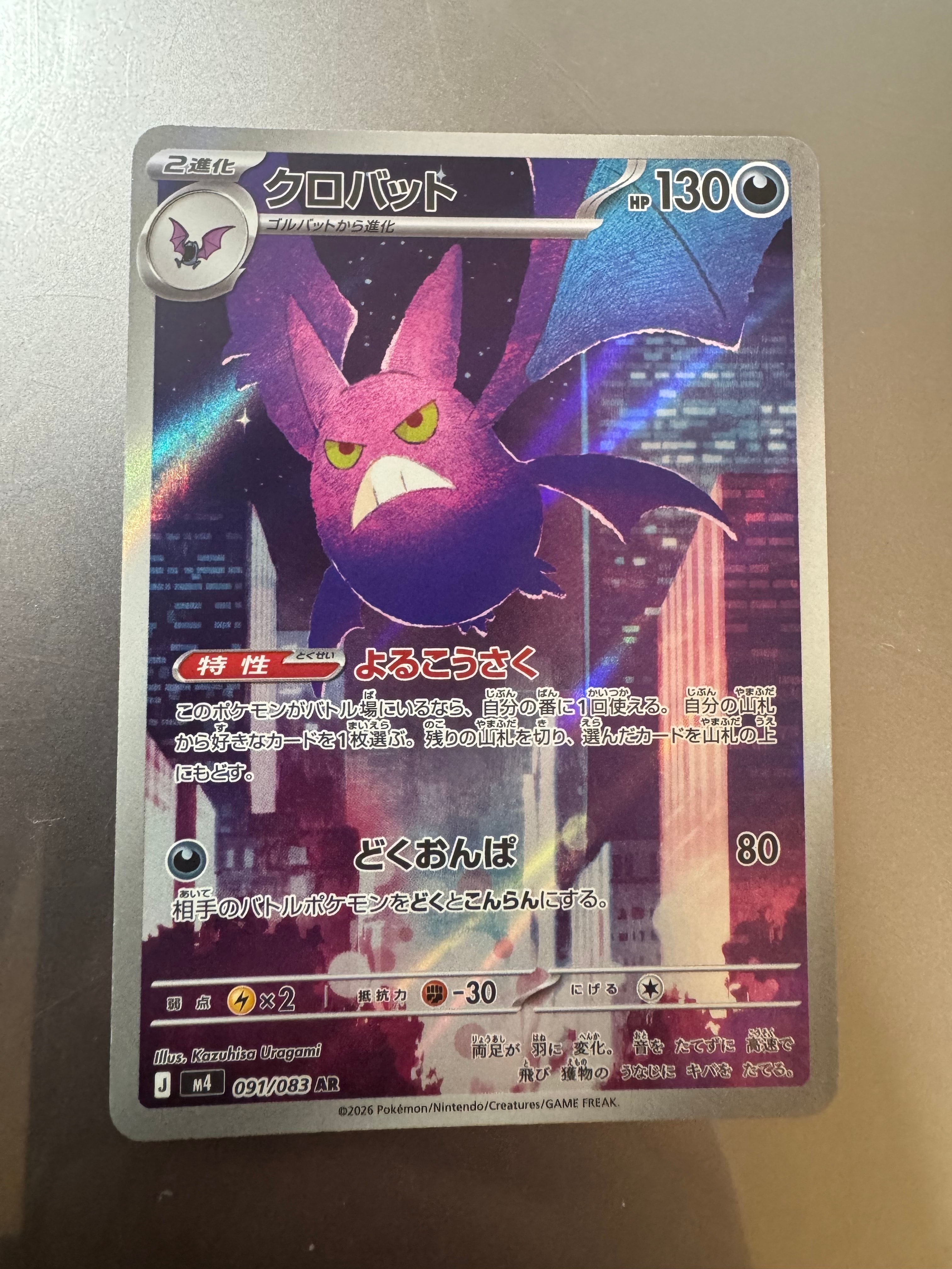 PSA9】やさしいプクリン ◇ : 旧裏 [neo4 No.040](ポケモンカード☆neo