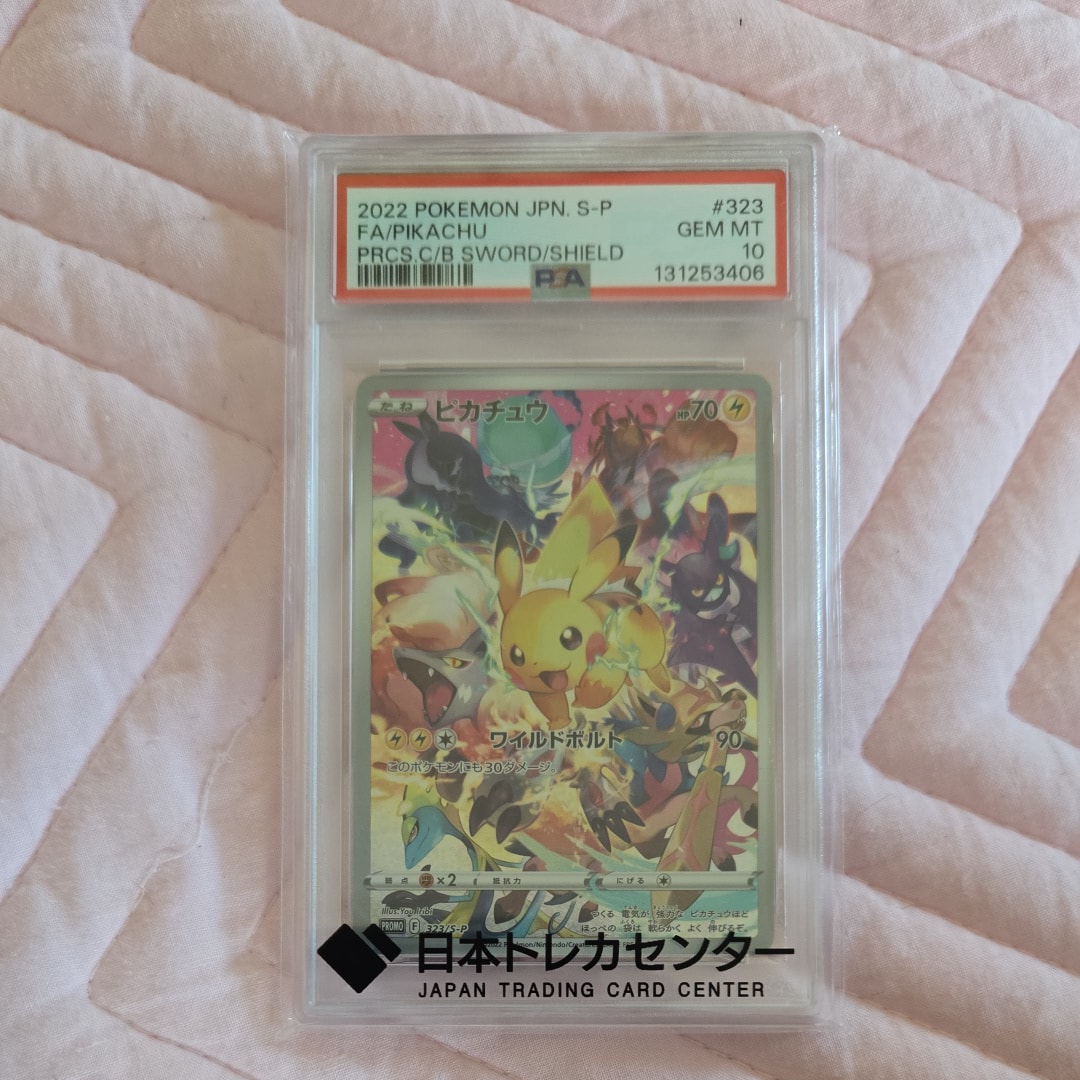 ピカチュウ: プロモ[323 S-P](プロモーションカード「プレシャス コレクターボックス ソード&シールド」)