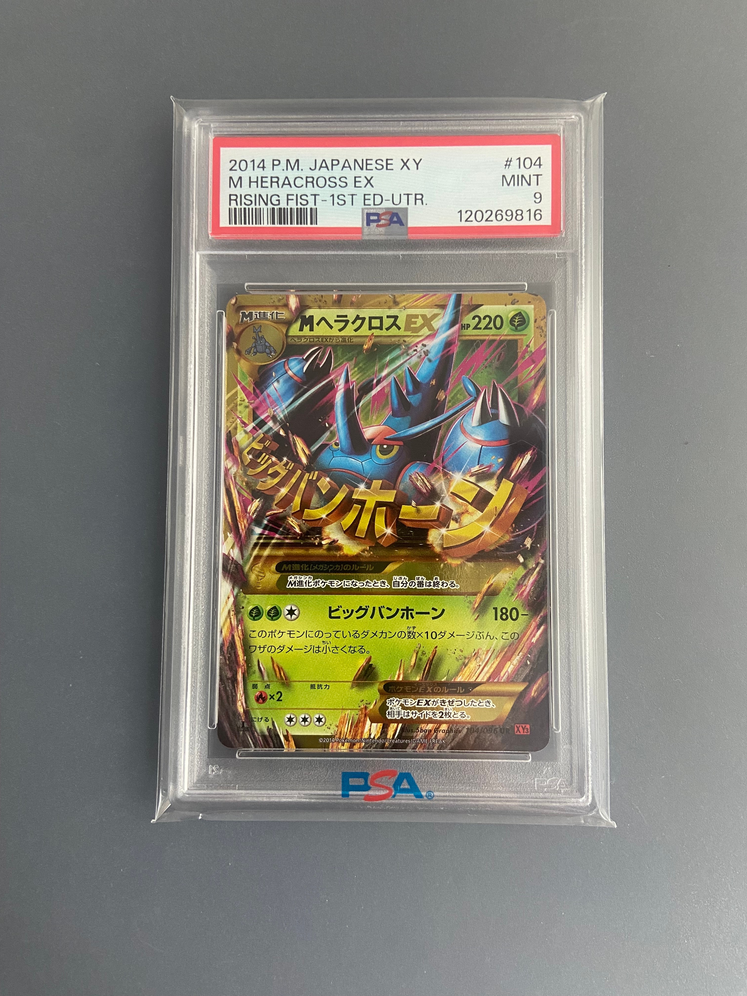 PSA9】MヘラクロスEX UR :1ED [XY3 104/096](拡張パック「ライジング