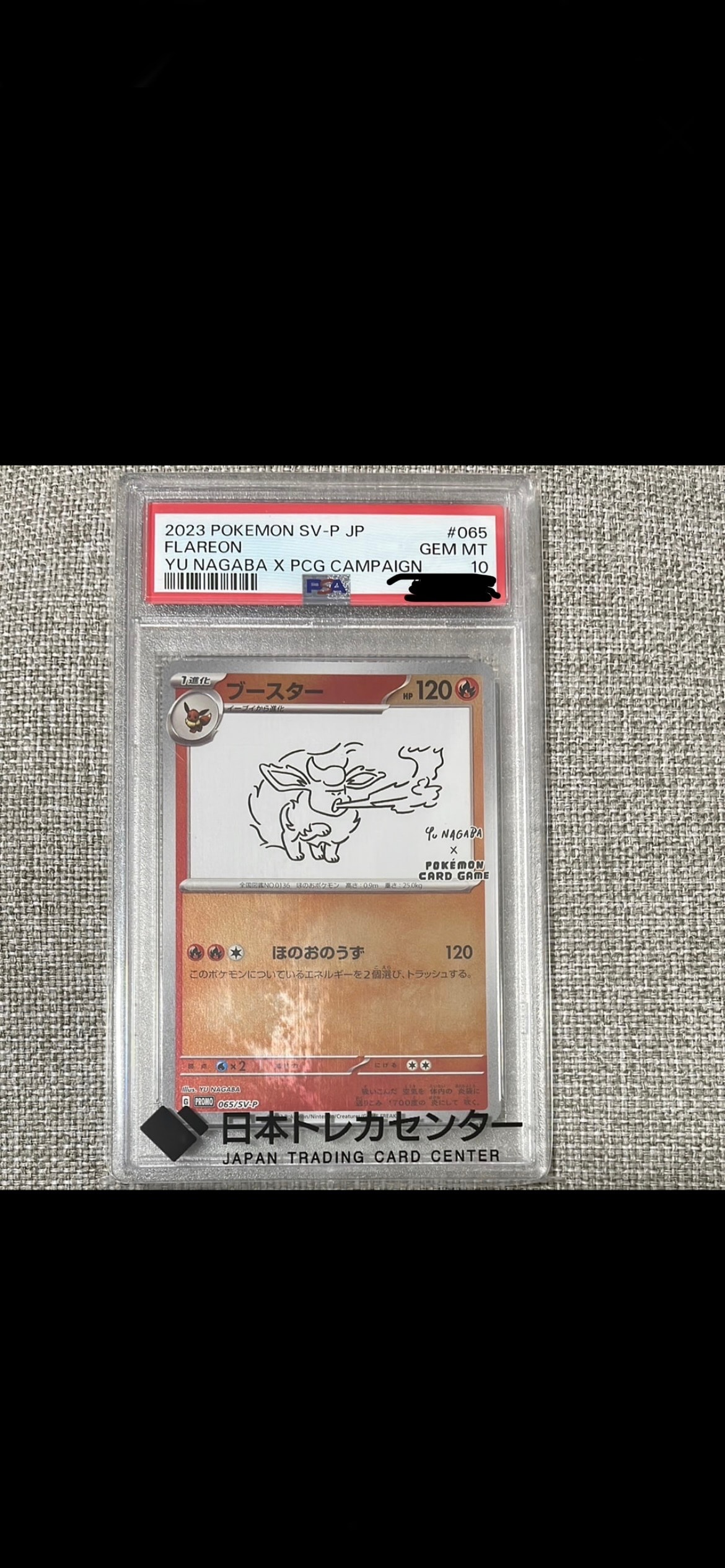 PSA10】ブースター: プロモ [SV-P 065](「YU NAGABA×ポケモンカード