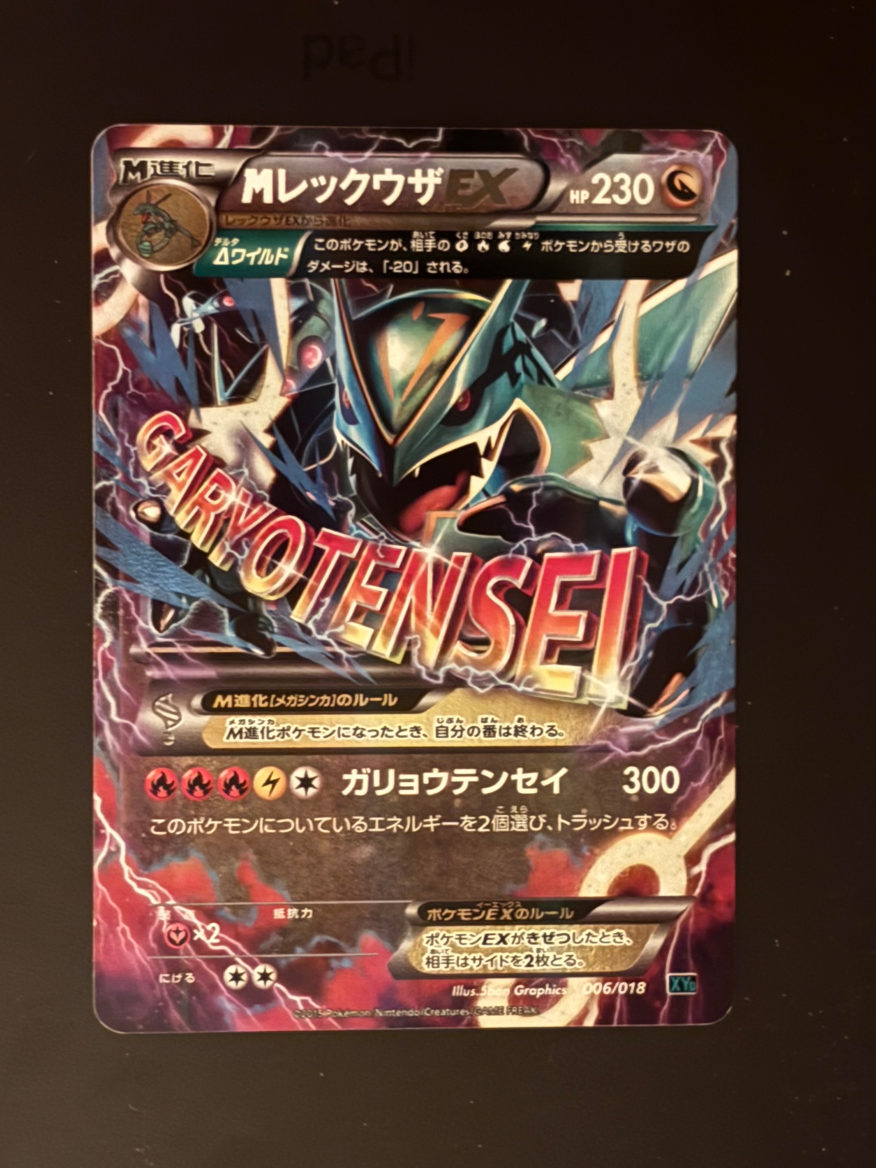 PSA10】MレックウザEX [XYD 006/018](メガバトルデッキ60「メガ