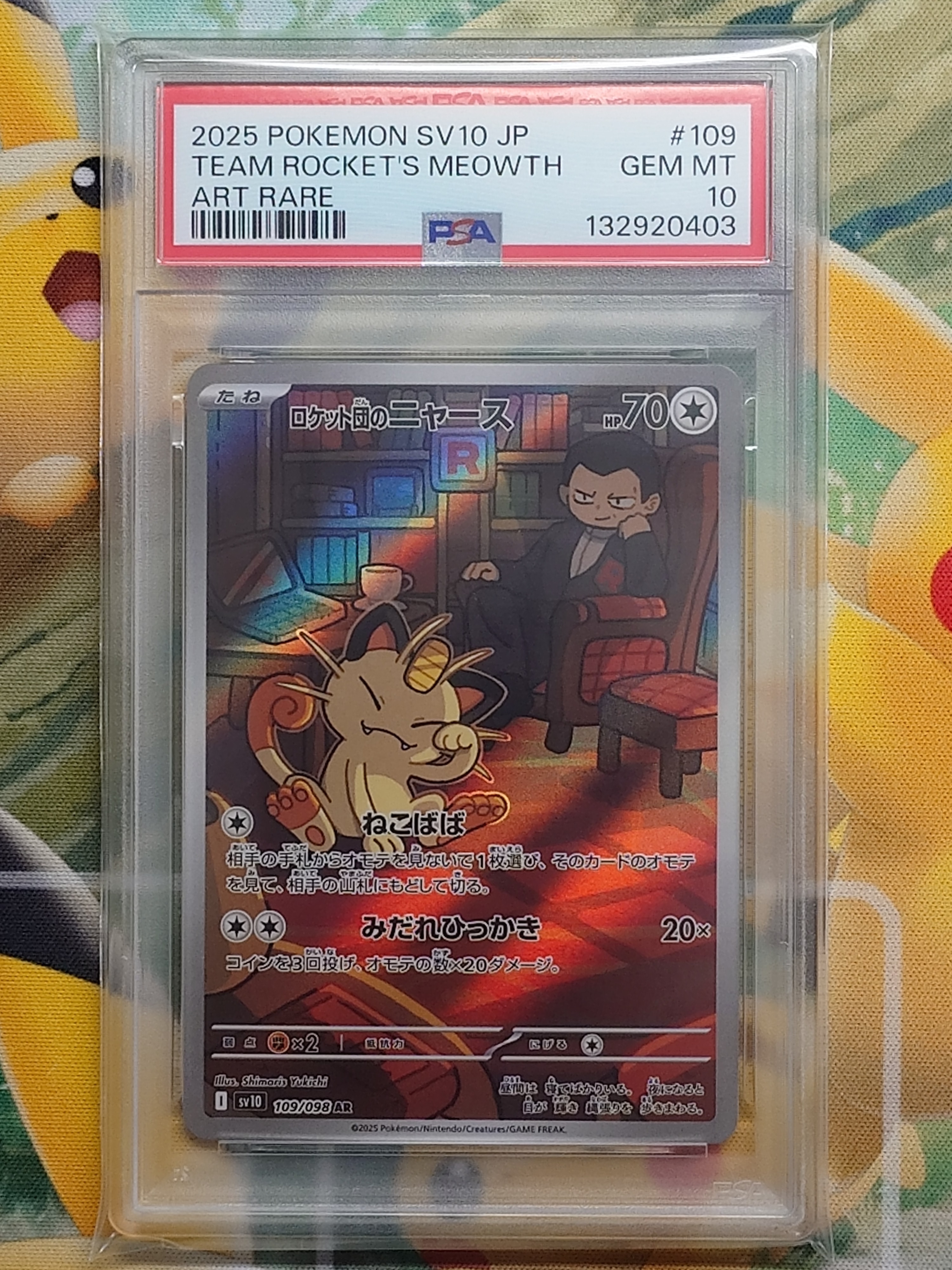 ロケット団のニャース AR [SV10 109/098](拡張パック「ロケット団の栄光」)