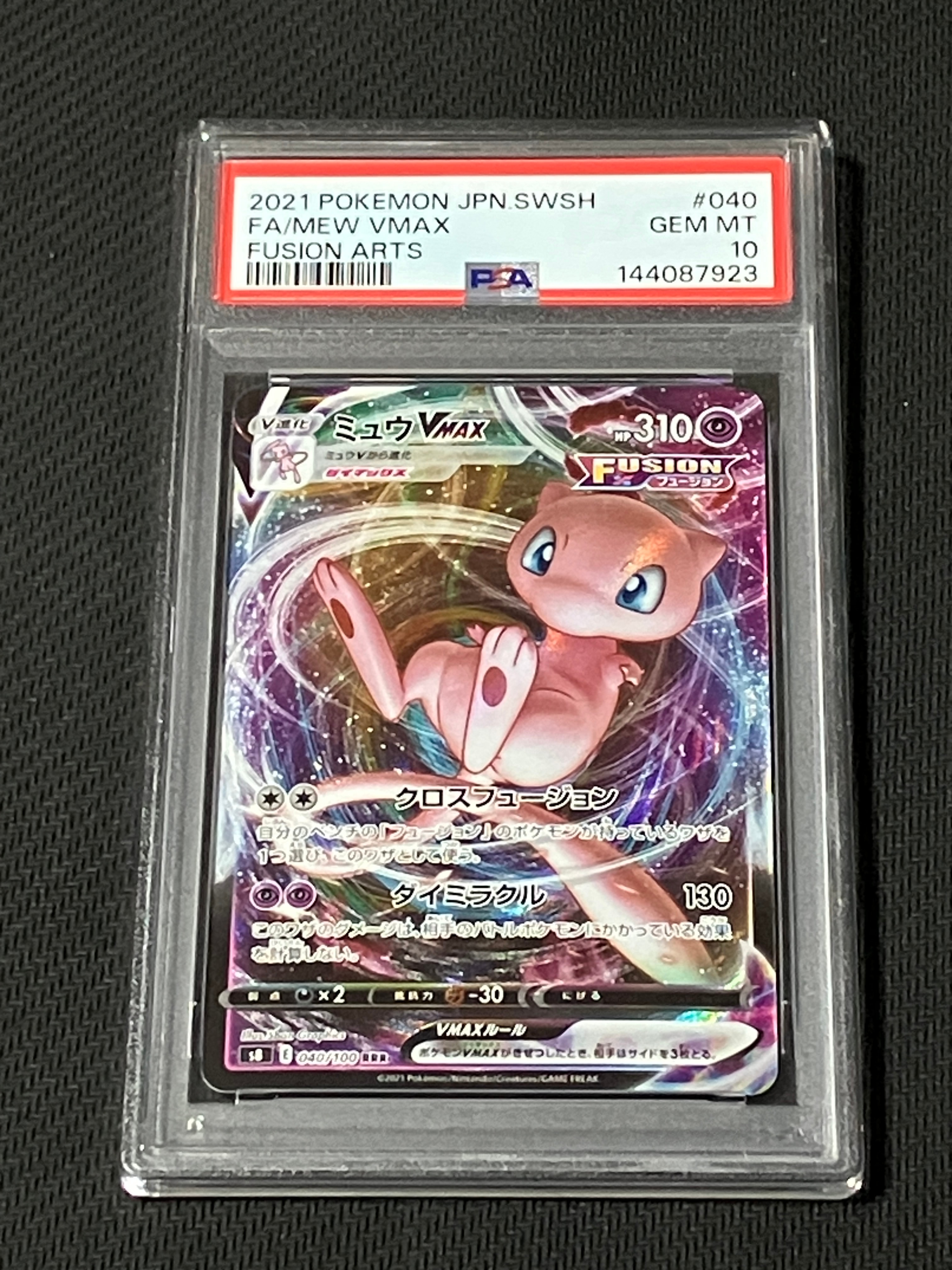 メガリザードンYex :ミラー [MC 085/742](スタートデッキ100「バトル