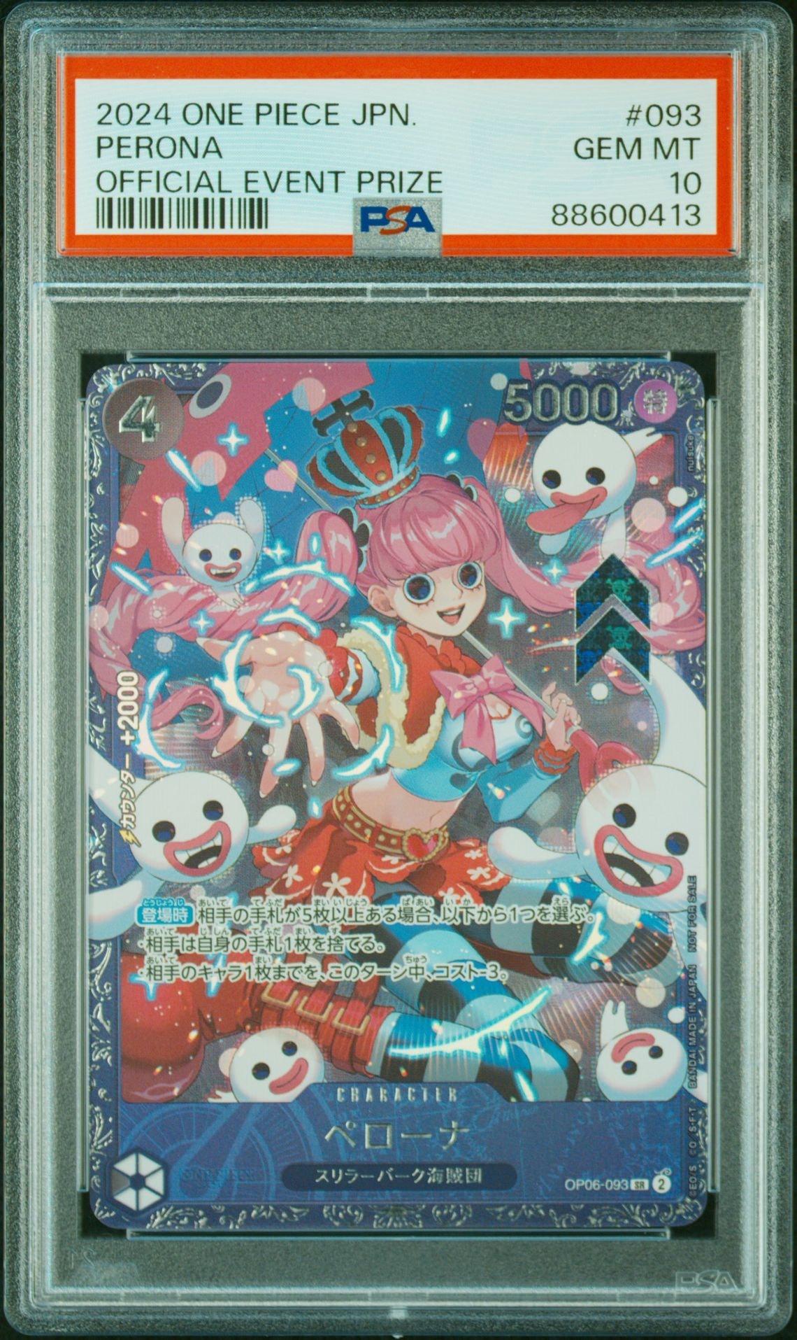 ペローナ SR [OP06-093] (フラッグシップバトル ベスト8記念品) for Japan