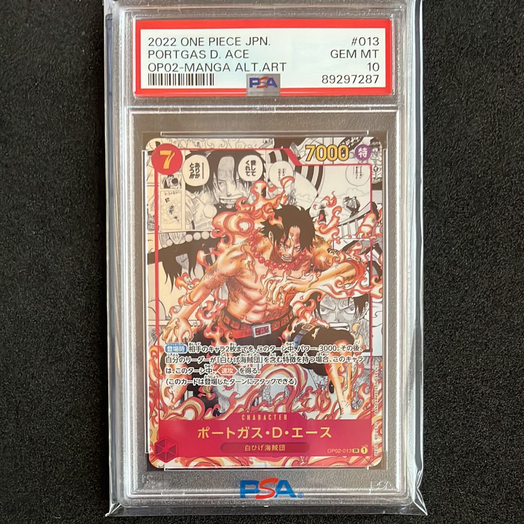 ポートガス・D・エース SR-SP (コミパラ) [OP02-013](ブースターパック「頂上決戦」)