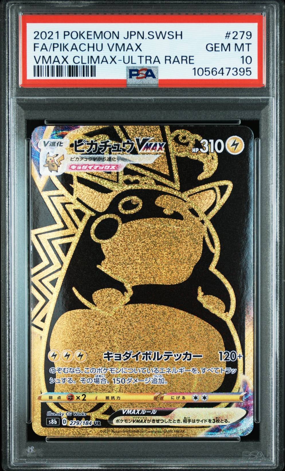 メガカイリューex RR [M2a 126/193](ハイクラスパック エラー メガカイリューex RR [M2a 126/193](ハイクラスパック「MEGAドリームex