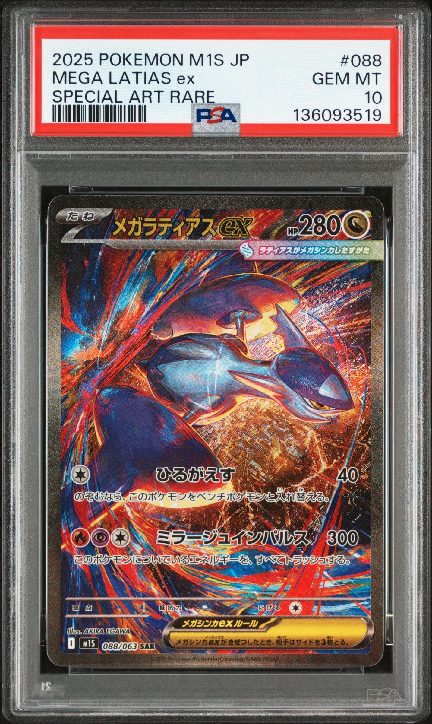 リザードンV SSR[S4a 307/190](ハイクラスパック「シャイニースターV