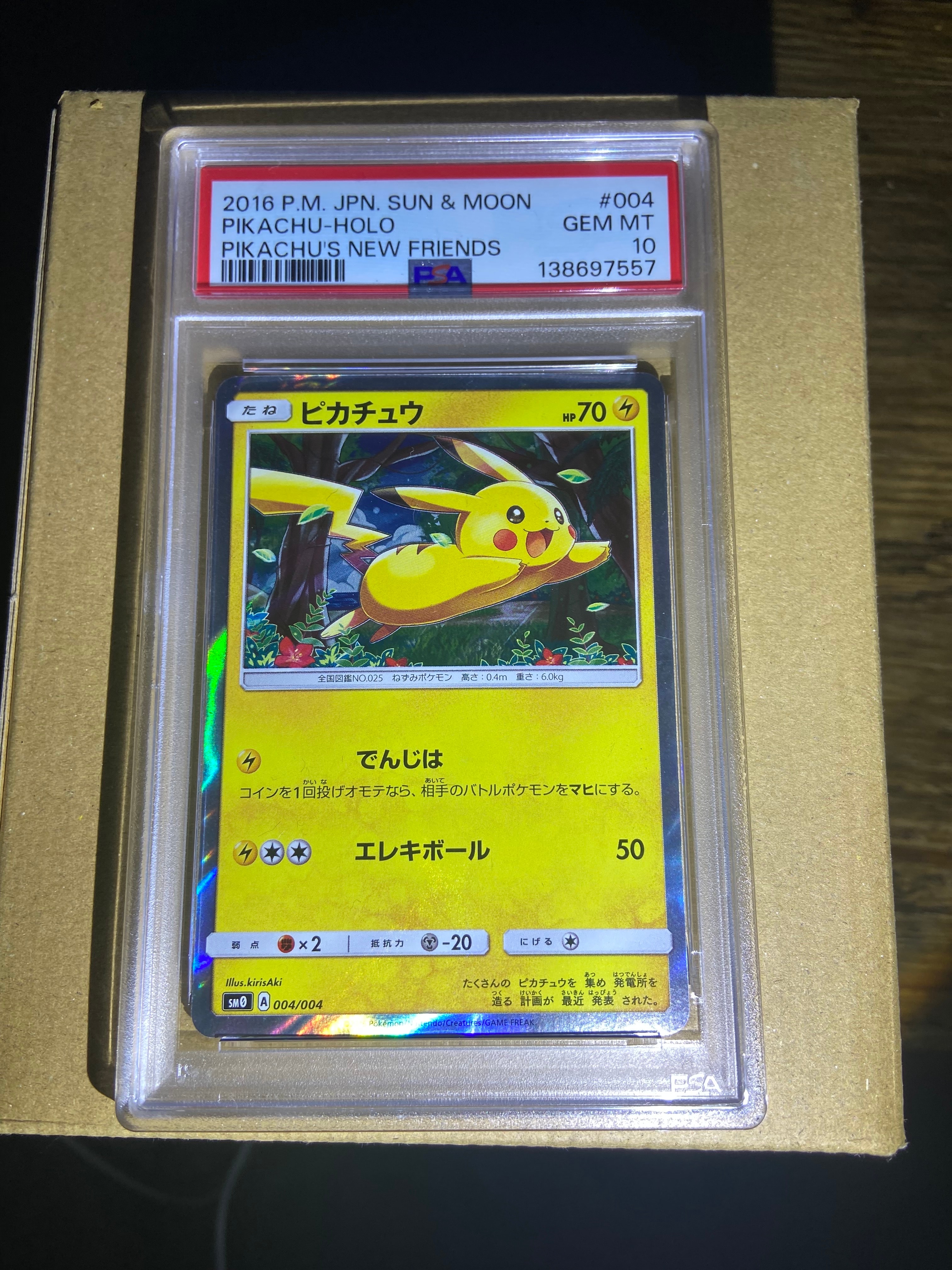 ピカチュウ [SM0 004/004](ピカチュウと新しい仲間たち)
