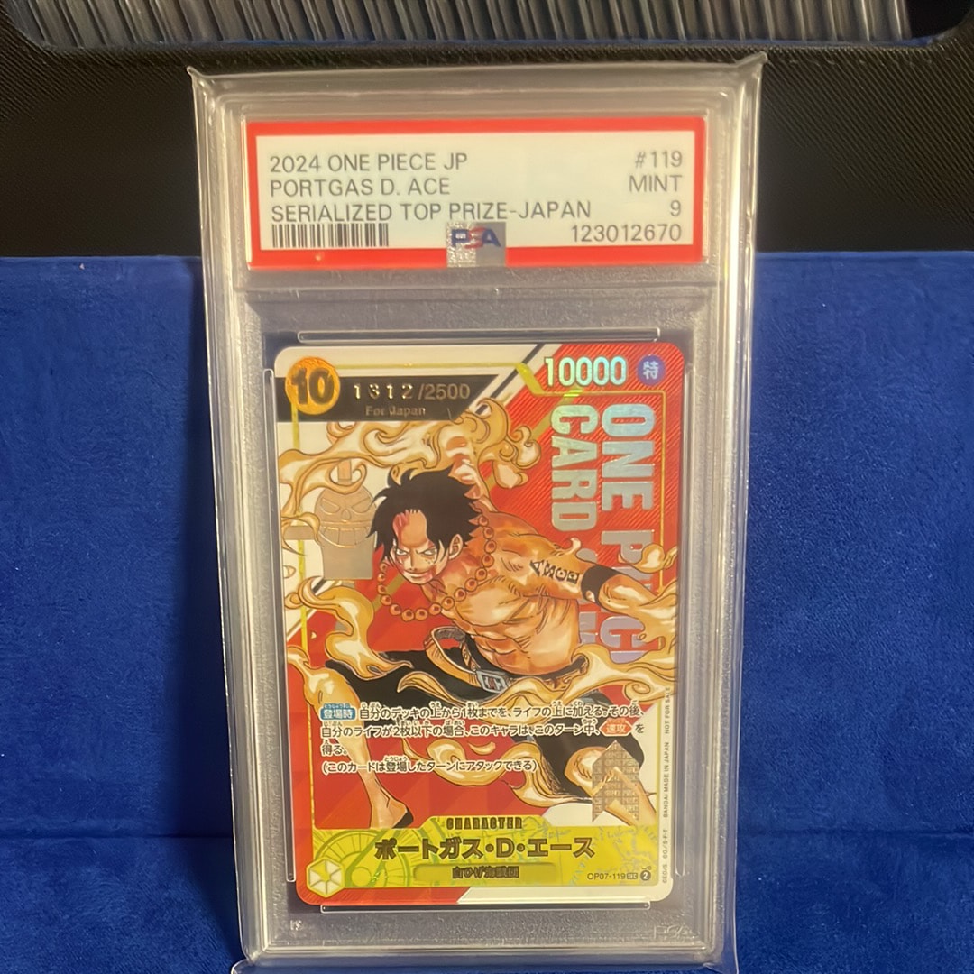 ポートガス・D・エース SEC-P シリアルナンバー入り (開封済) [OP07-119] (フラッグシップバトル 記念品)for Japan