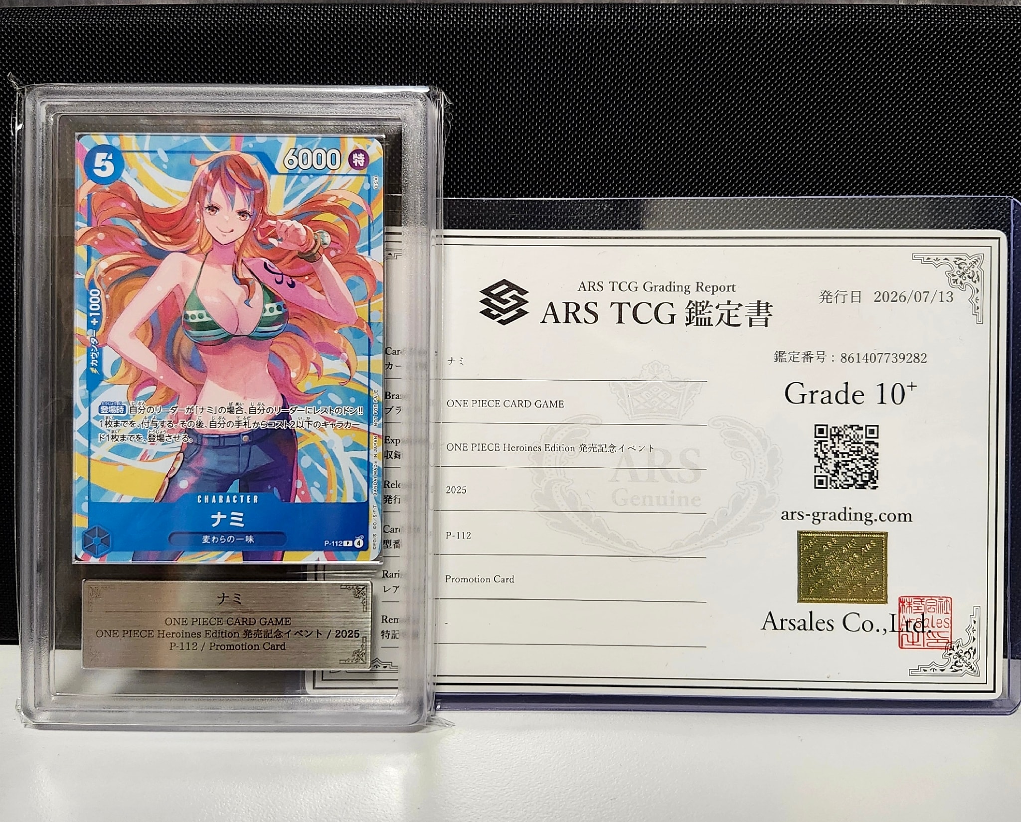 ナミ P :参加記念品 [P-112](プロモーションカード「クルーバトル