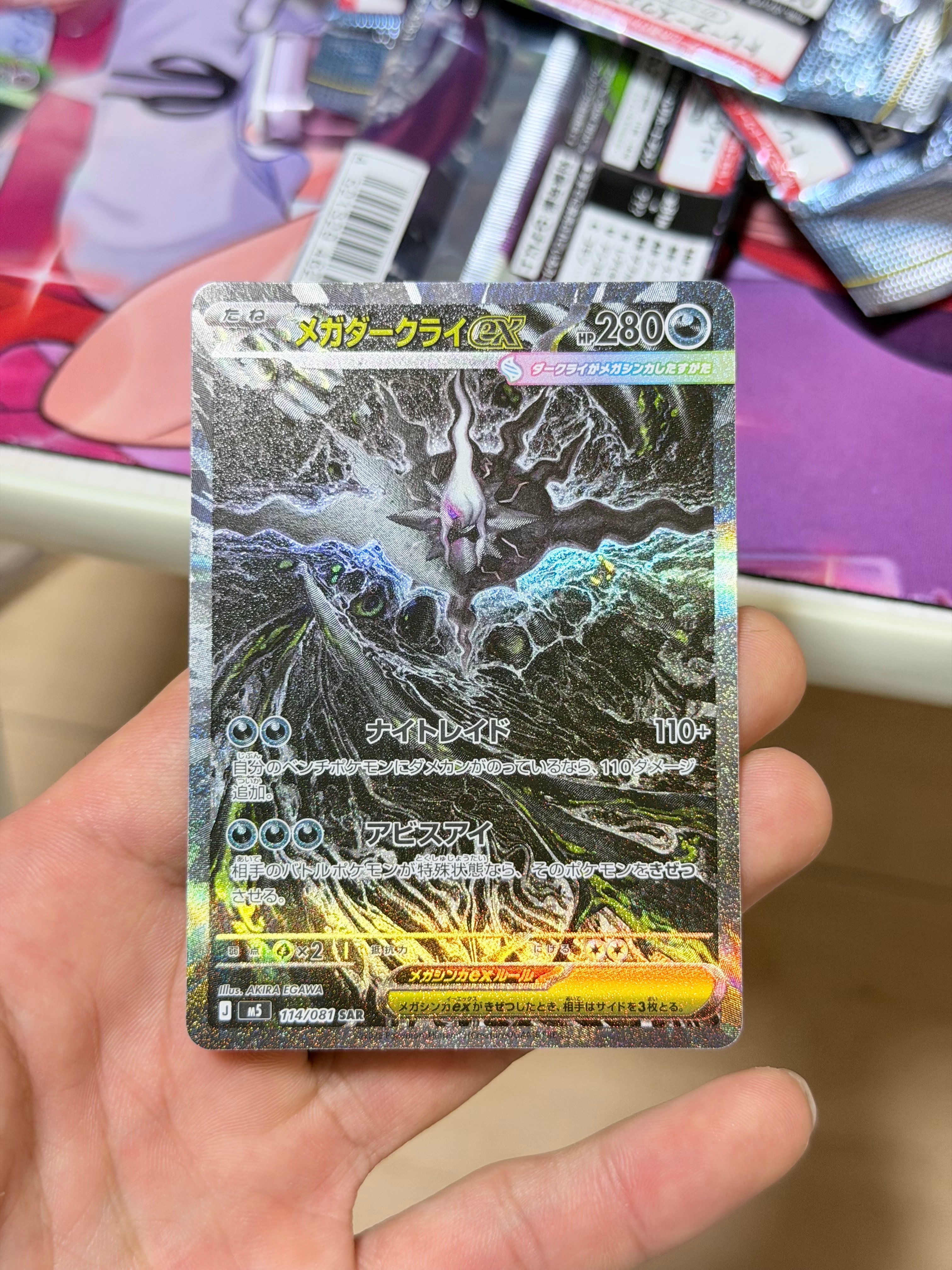 ナンジャモ SAR[SV2D 096/071](拡張パック「クレイバースト」)の新品