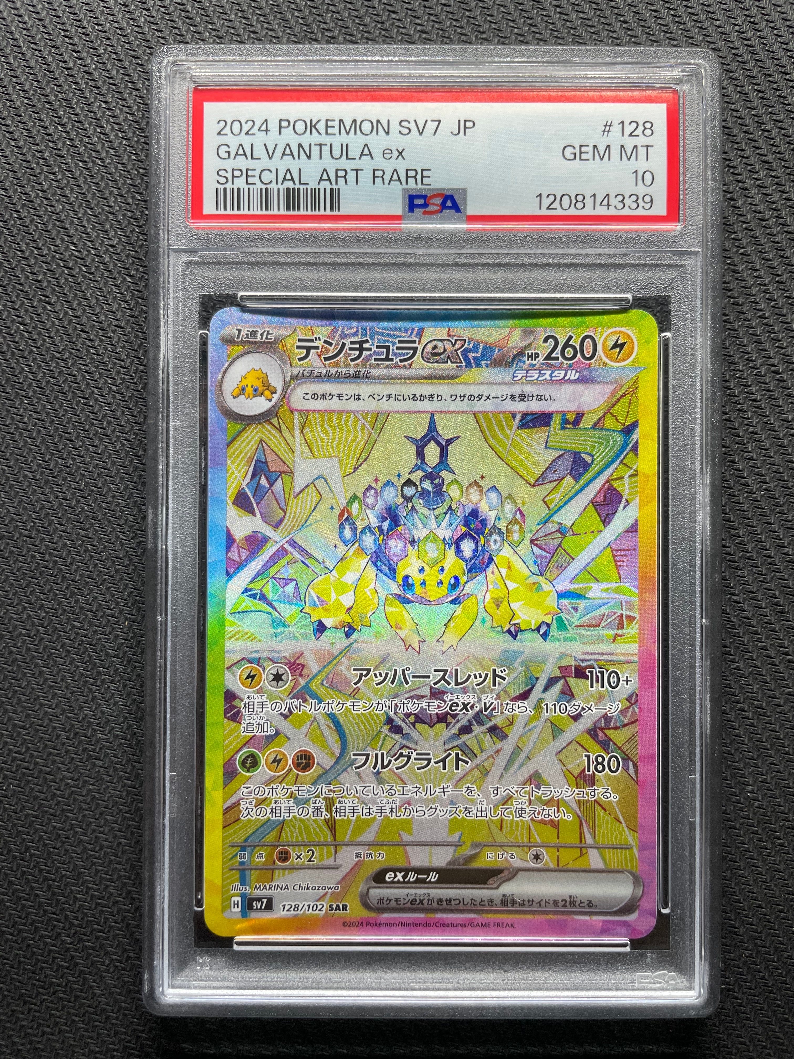 Galvantula ex SAR [SV7 128/102](Expansion Pack "Stellar Miracle")