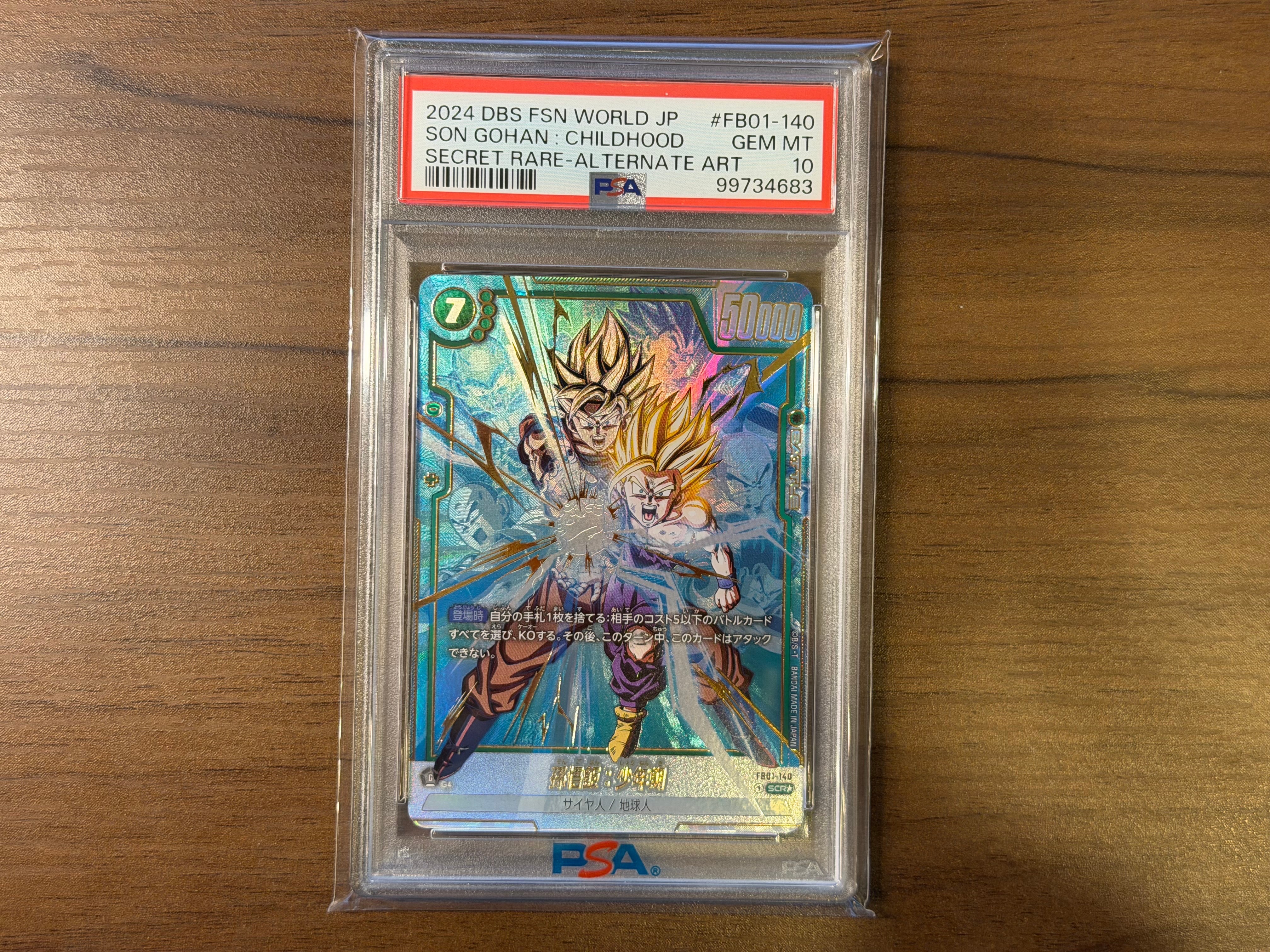 ビーデル C☆ [FS02-10](フュージョンワールド「1st アニバーサリー