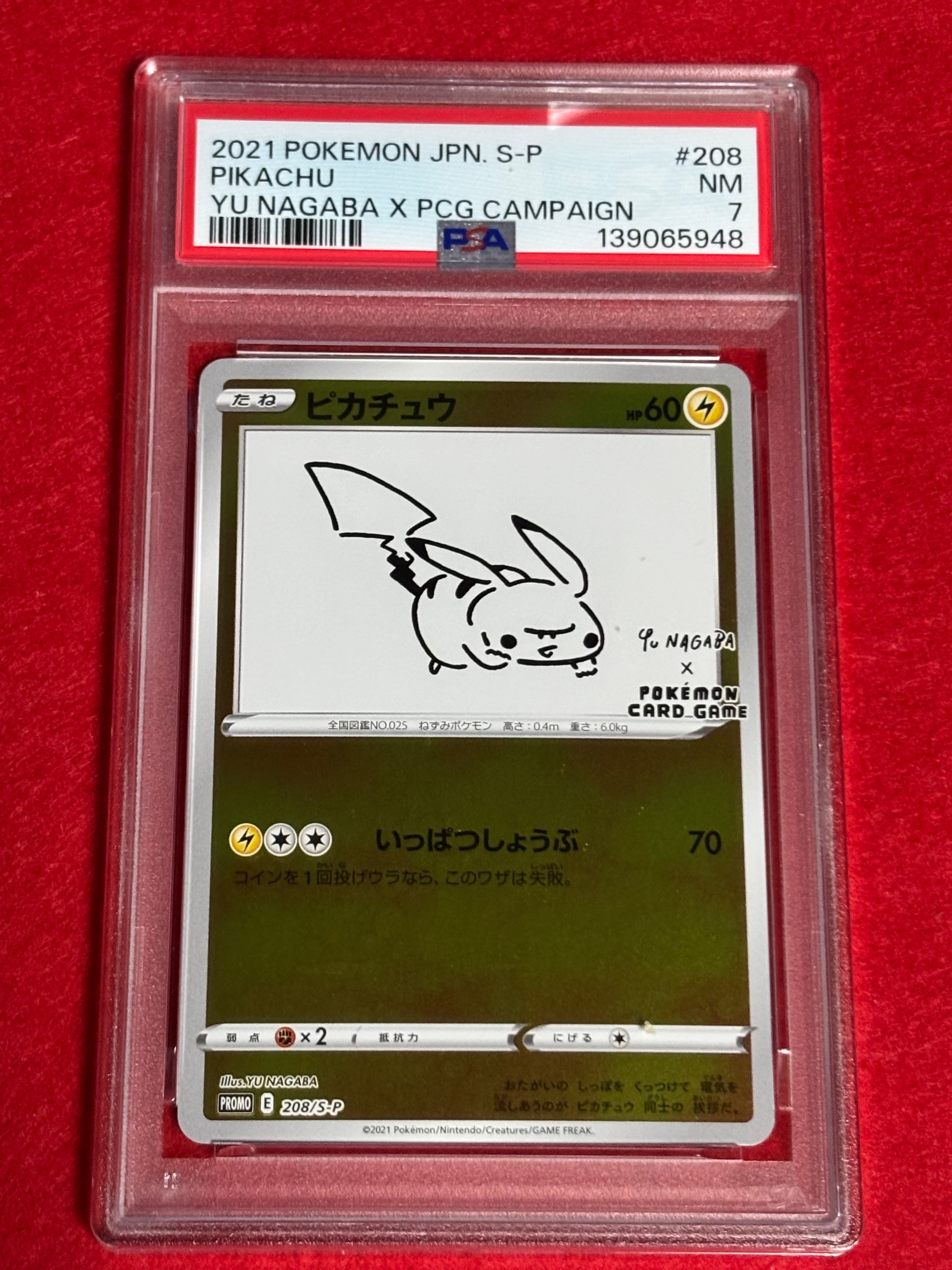 ピカチュウ:プロモ [S-P 208](「YU NAGABA×ポケモンカードゲーム」プロモーションカード「S-P」)