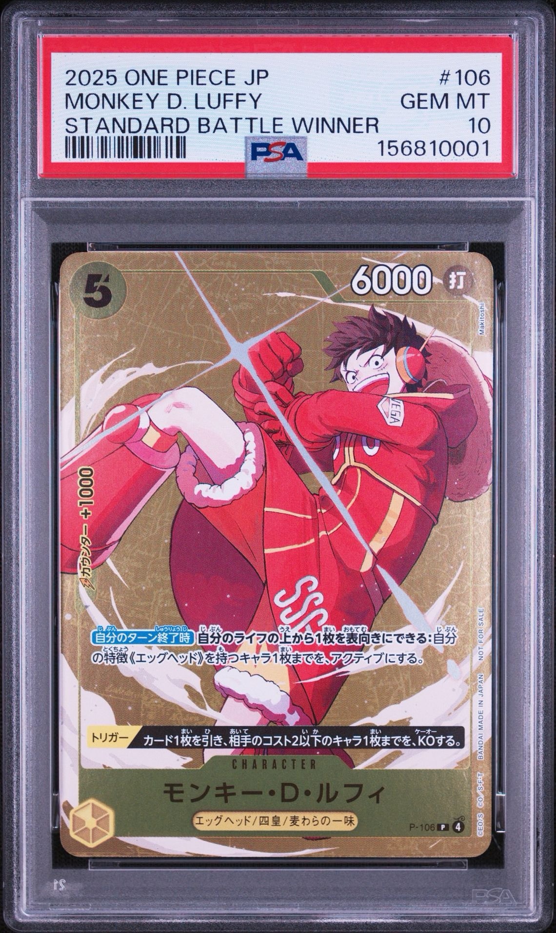PSA10】モンキー・D・ルフィ P [P-106](プロモーションカード