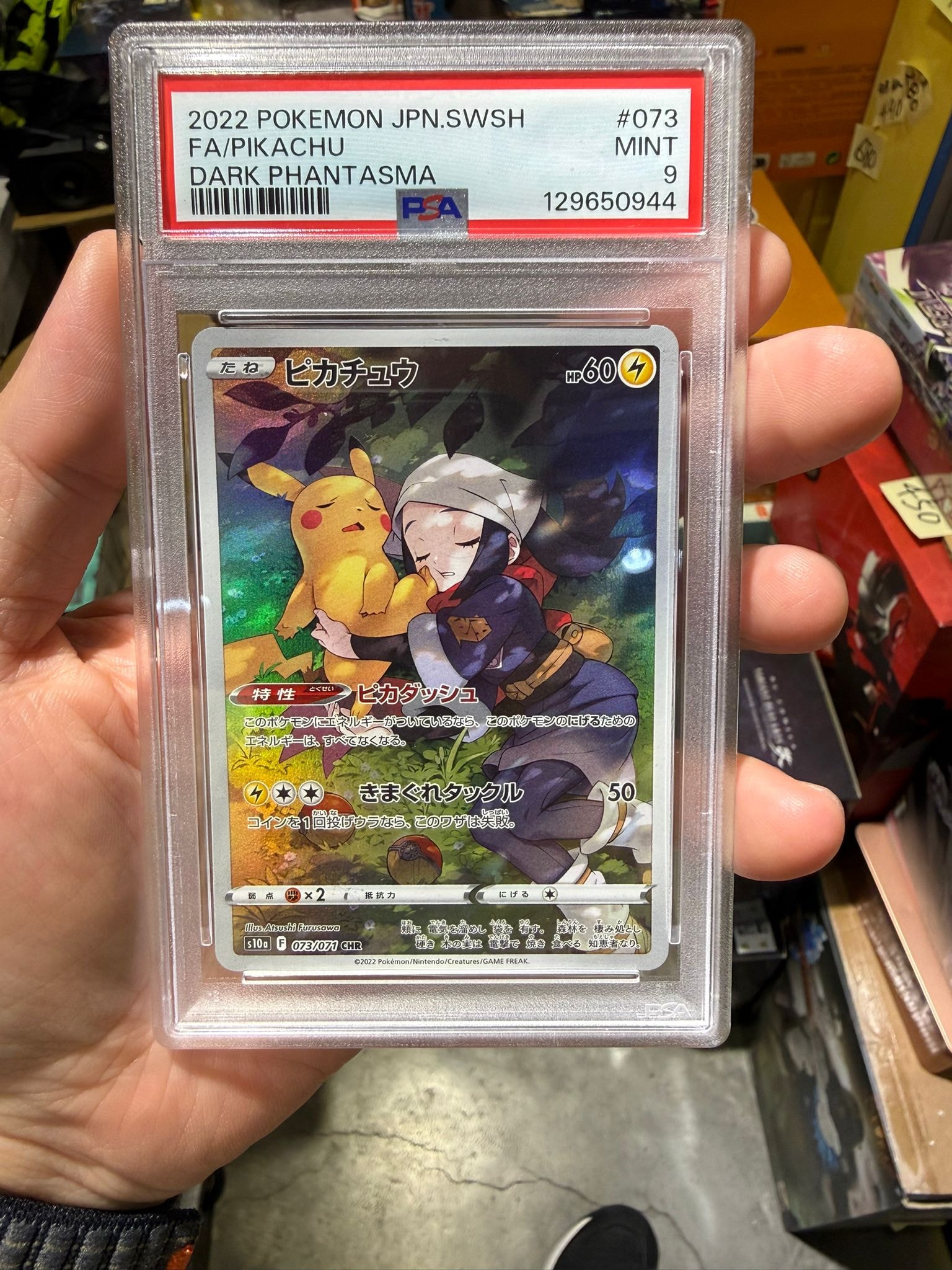 PSA9】ピカチュウ CHR[S10a 073/071](強化拡張パック「ダーク