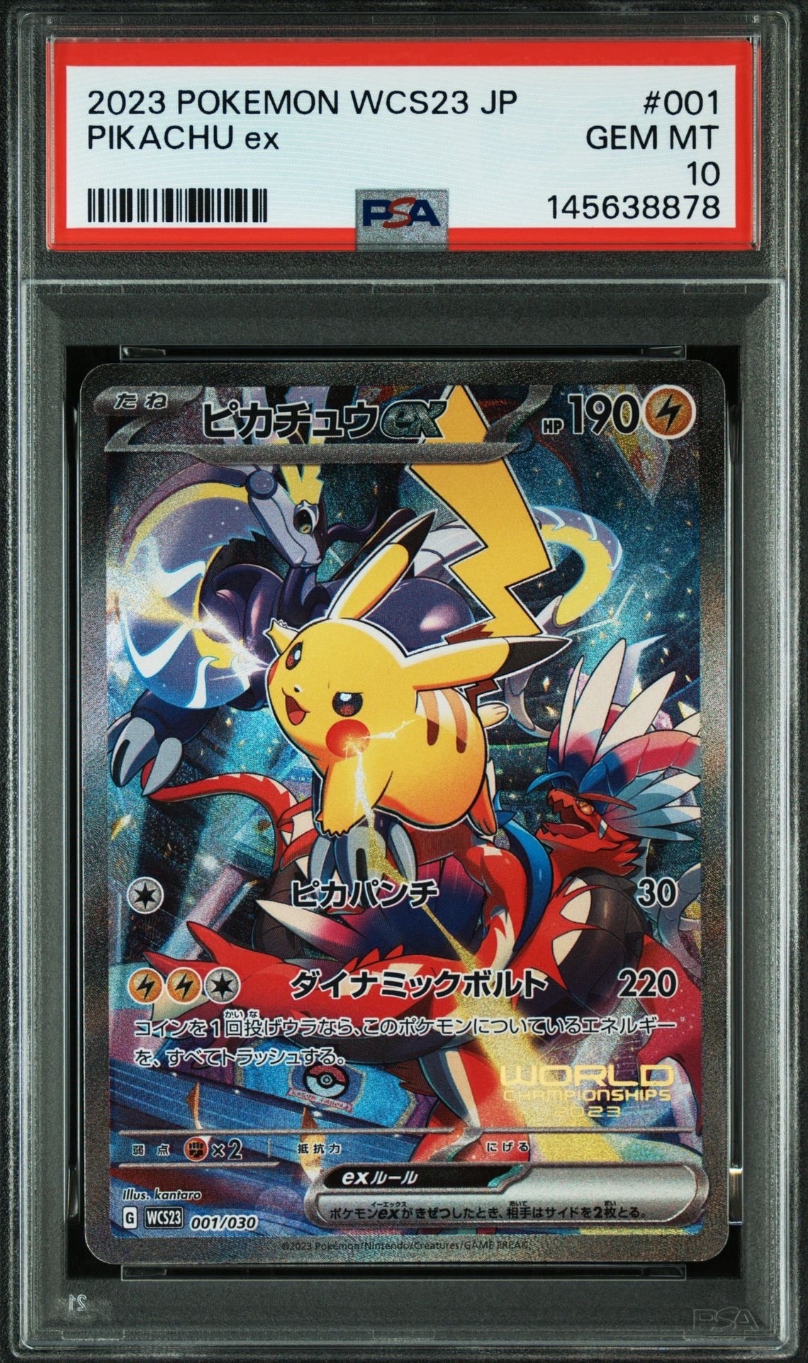 【PSA10】ピカチュウ 016/049 ドリームリーグ ② ピカチュウ C [SM11b 016/049](強化拡張パック「ドリームリーグ」)の