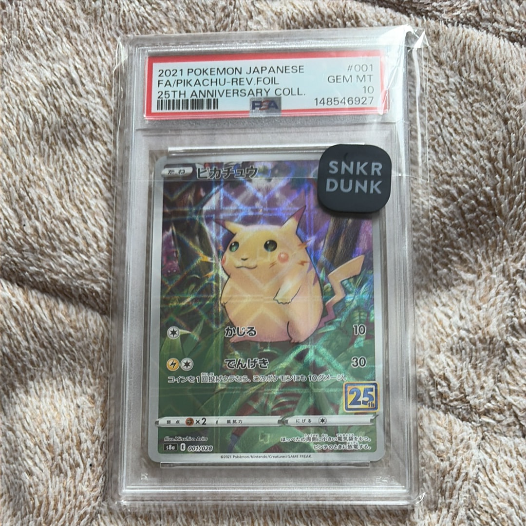 ピカチュウ: ミラー [s8a 001/028](拡張パック「25th アニバーサリーコレクション」)