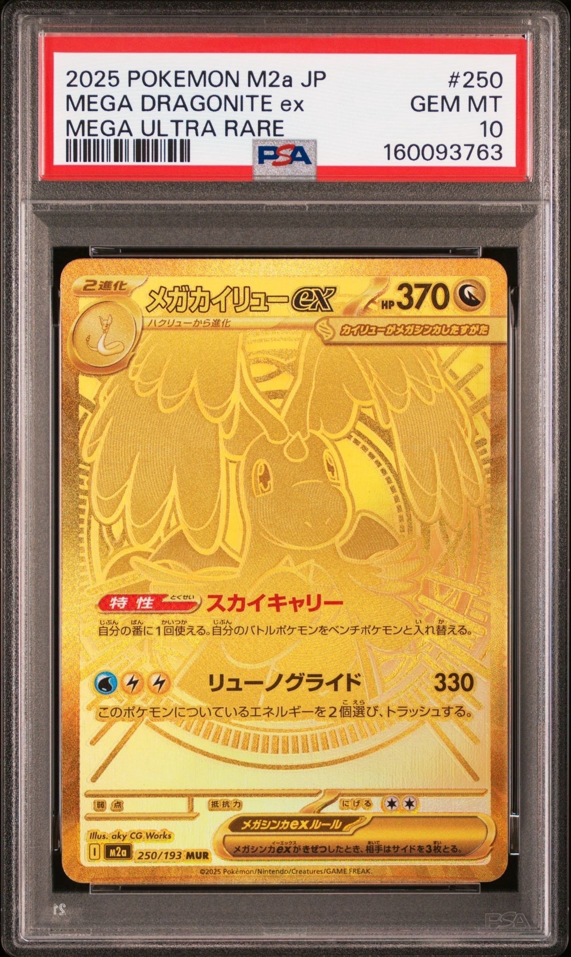 PSA8以下】イーブイ AR [CBB2C 01 15/15]【中国語版】(ポケモンジェム