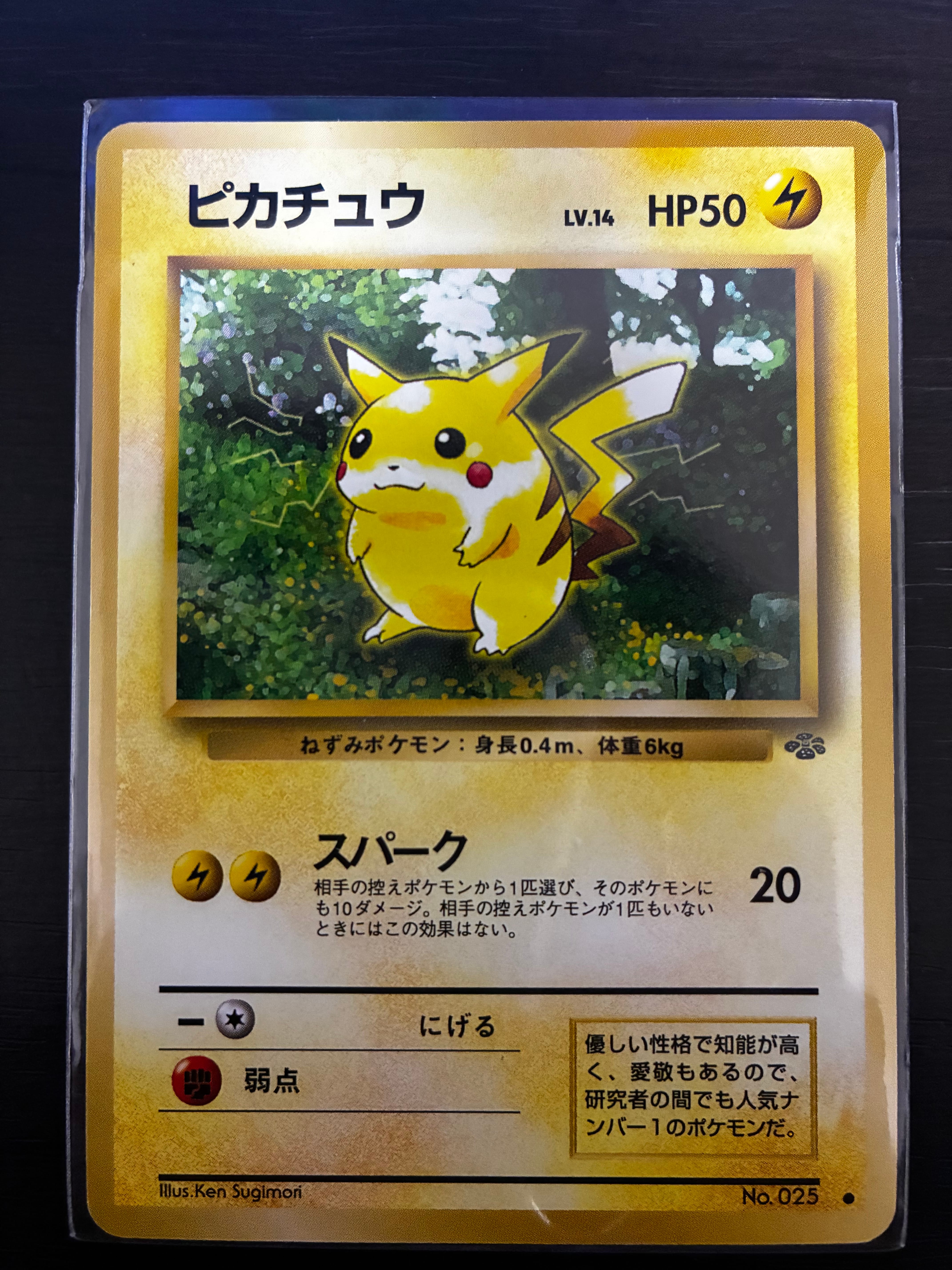 ピカチュウ ● : 旧裏 [PMCG2 No.025](拡張パック「ポケモンジャングル」)