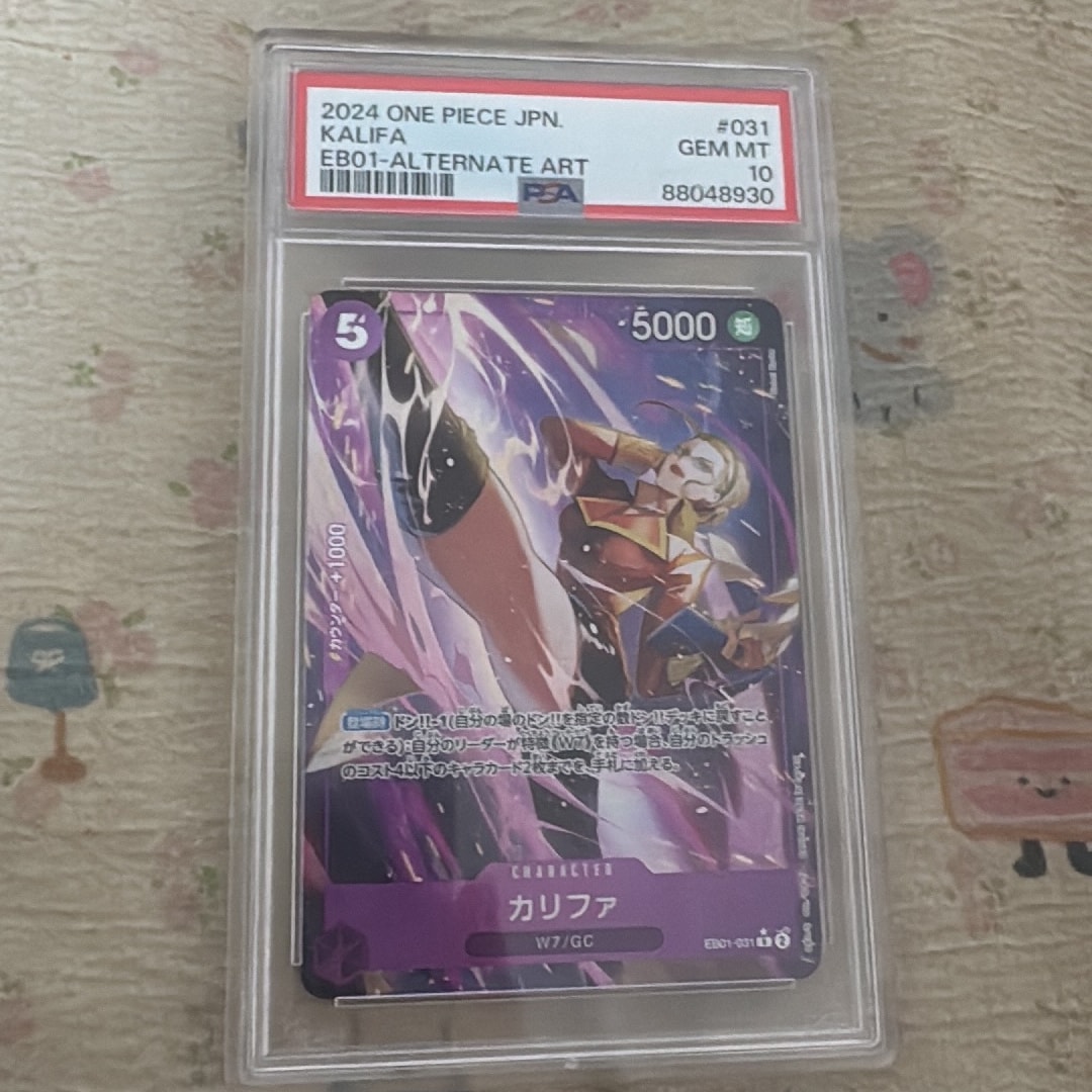 PSA10】カリファ R-P [EB01-031] (エクストラブースター メモリアル